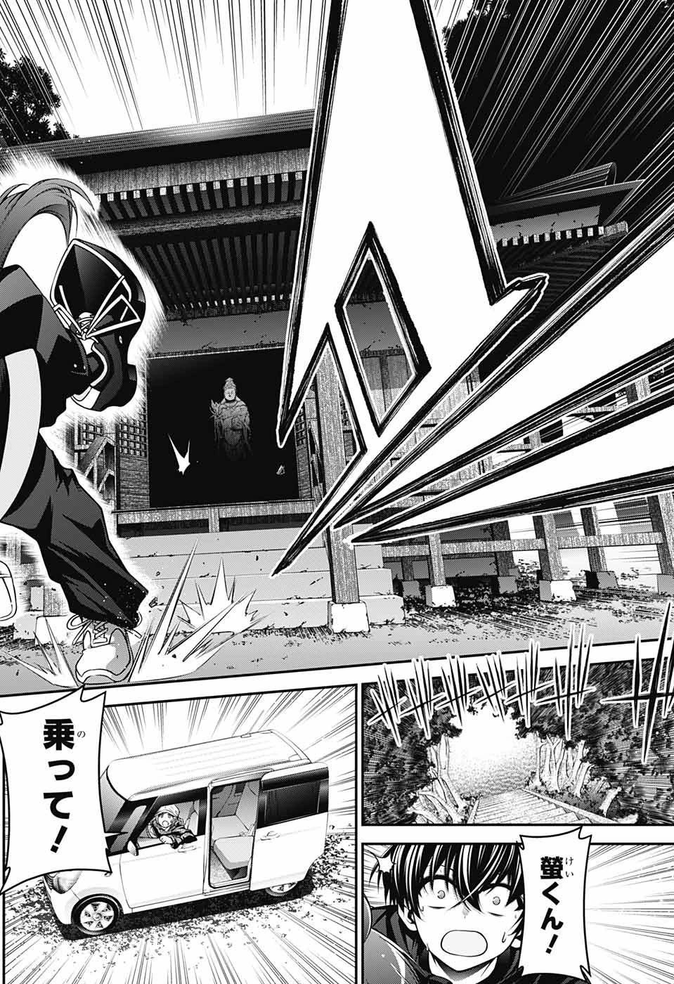 ダークギャザリング 第3話 - 34