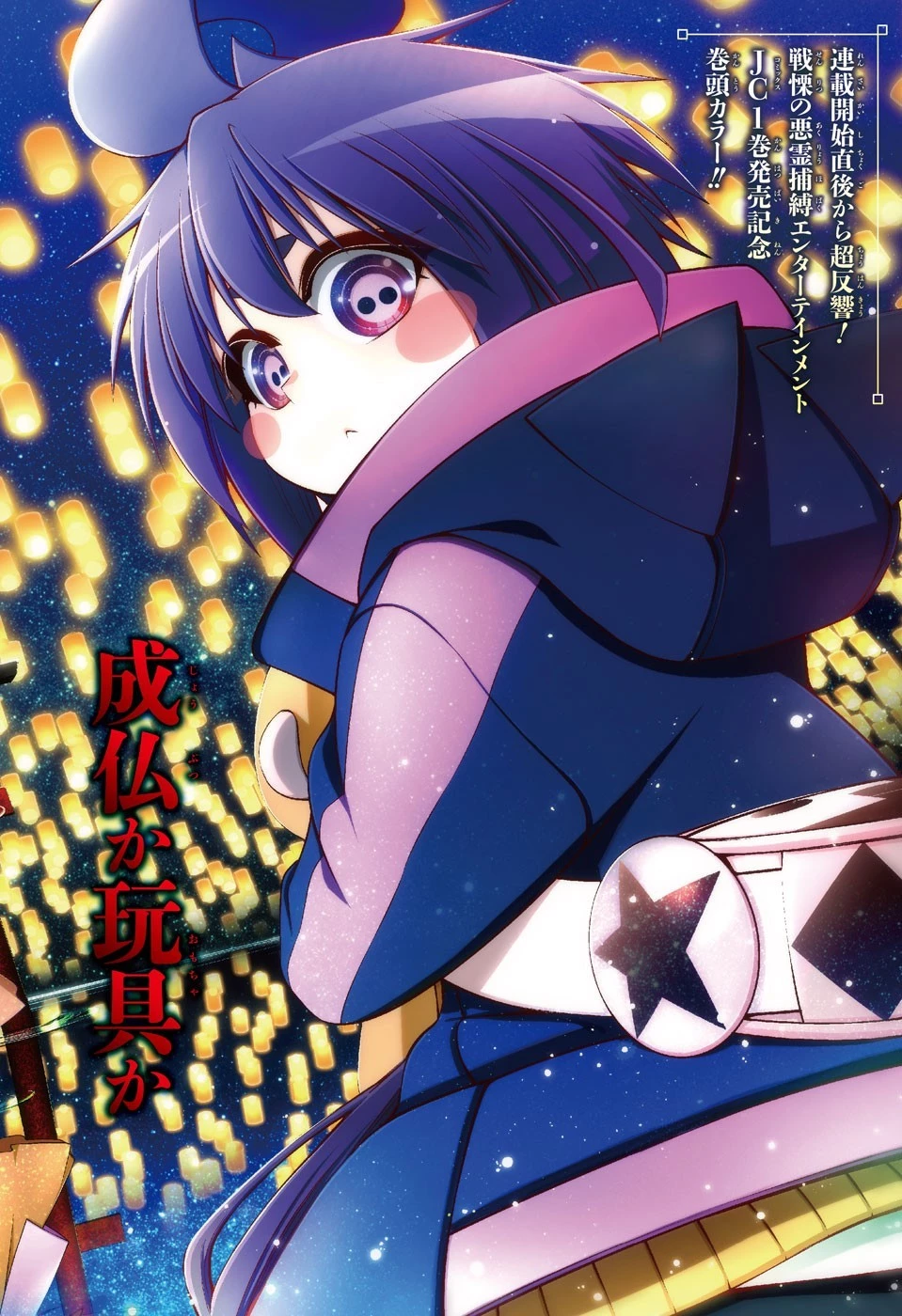 ダークギャザリング 第4話 - 1