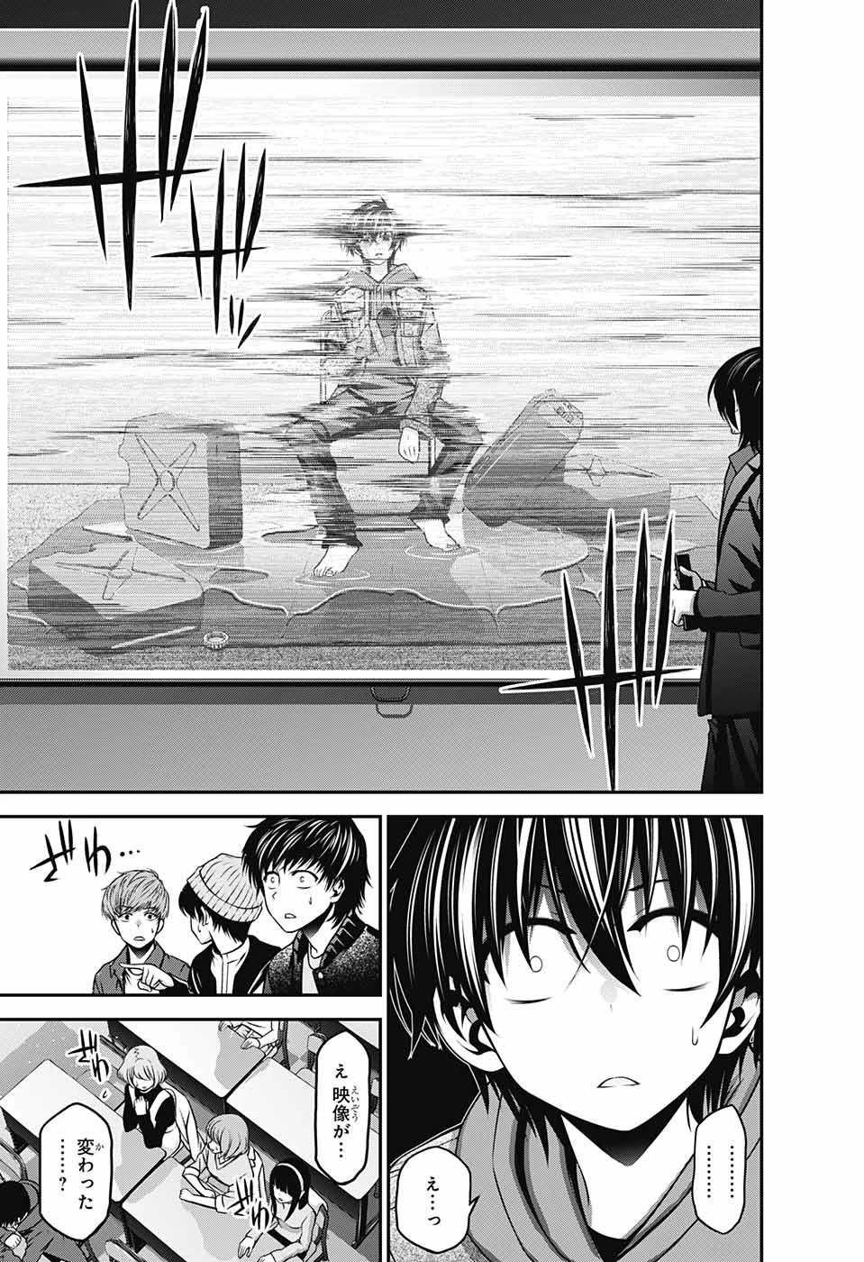 ダークギャザリング 第4話 - 19