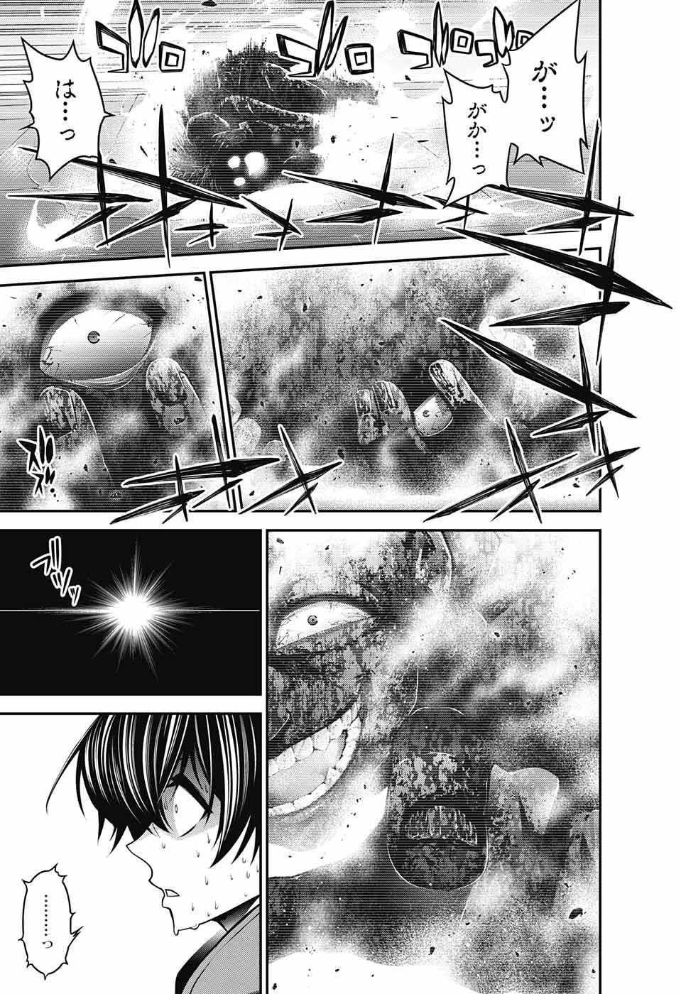 ダークギャザリング 第4話 - 21