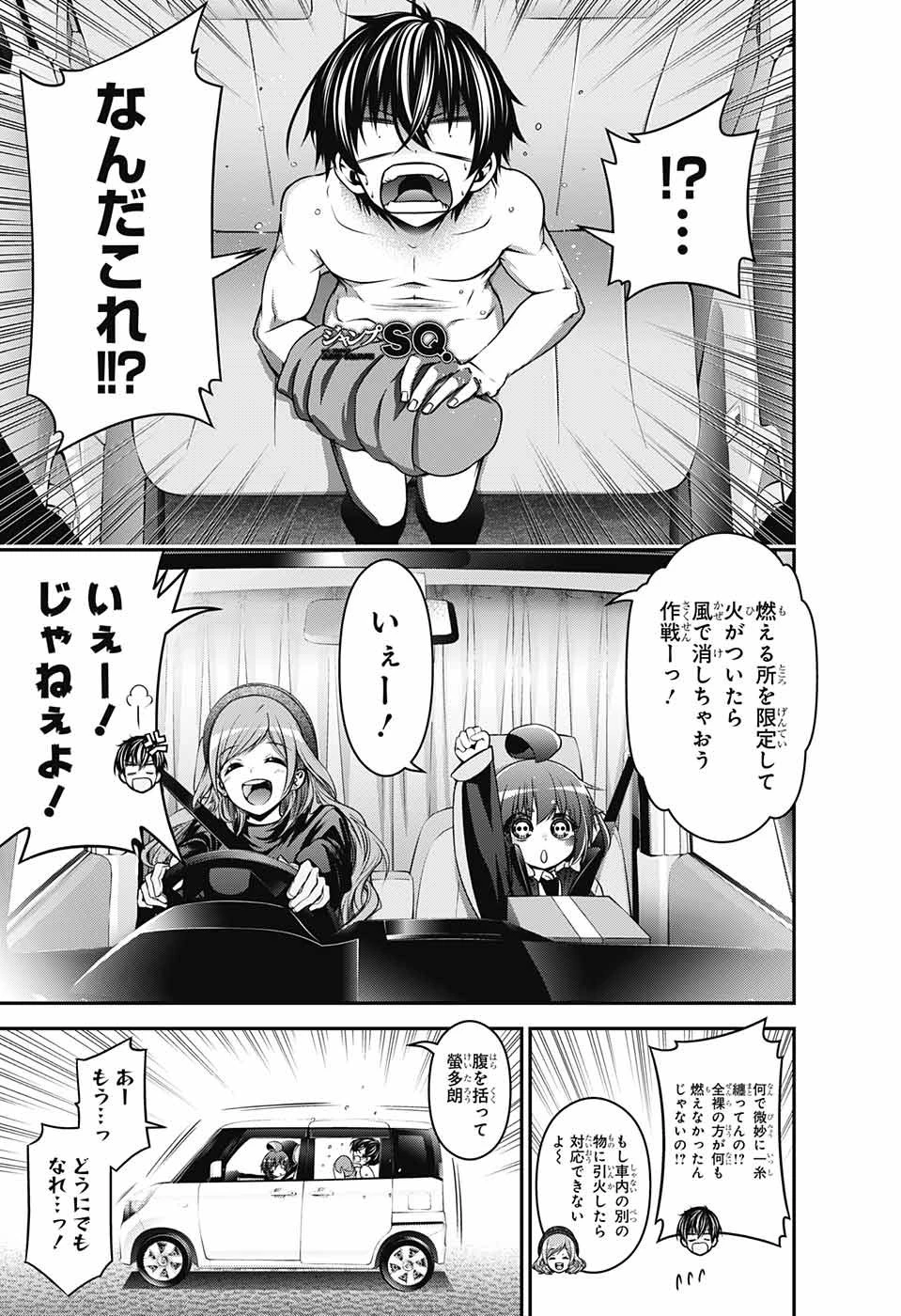 ダークギャザリング 第4話 - 33