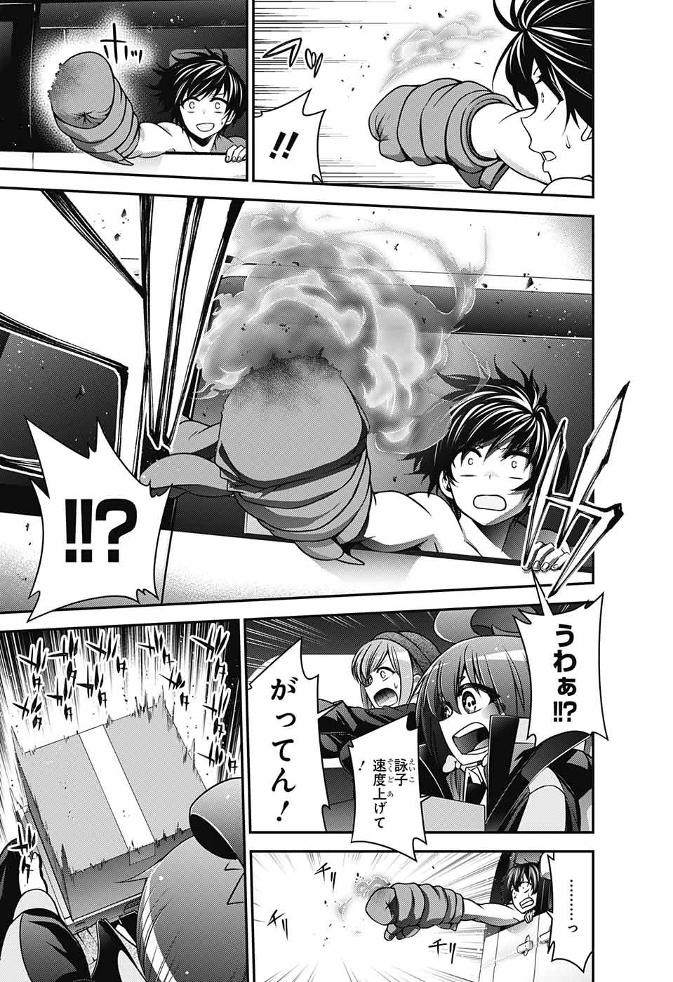 ダークギャザリング 第4話 - 35