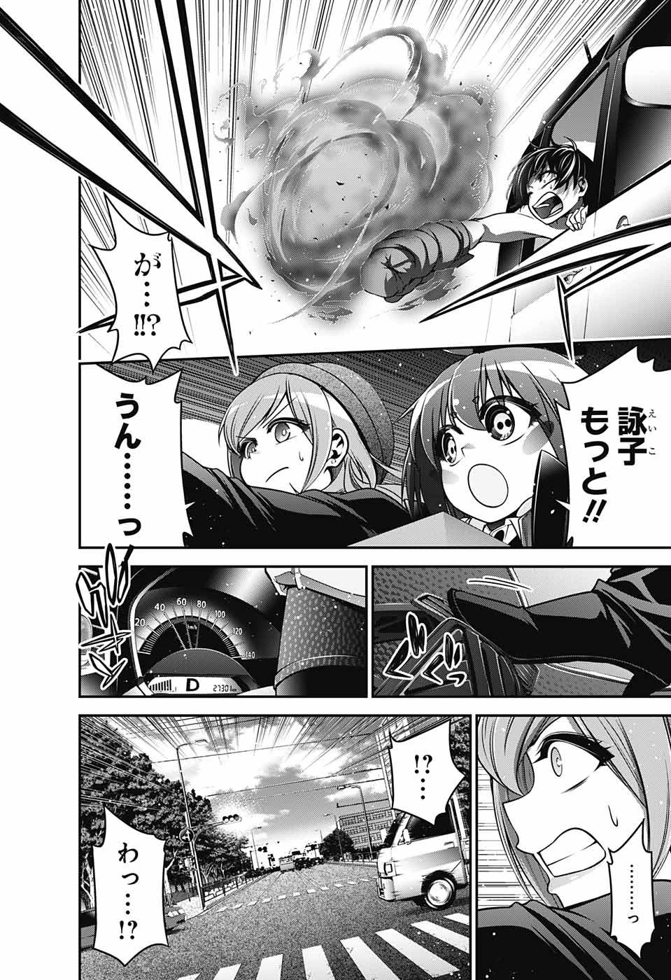 ダークギャザリング 第4話 - 36