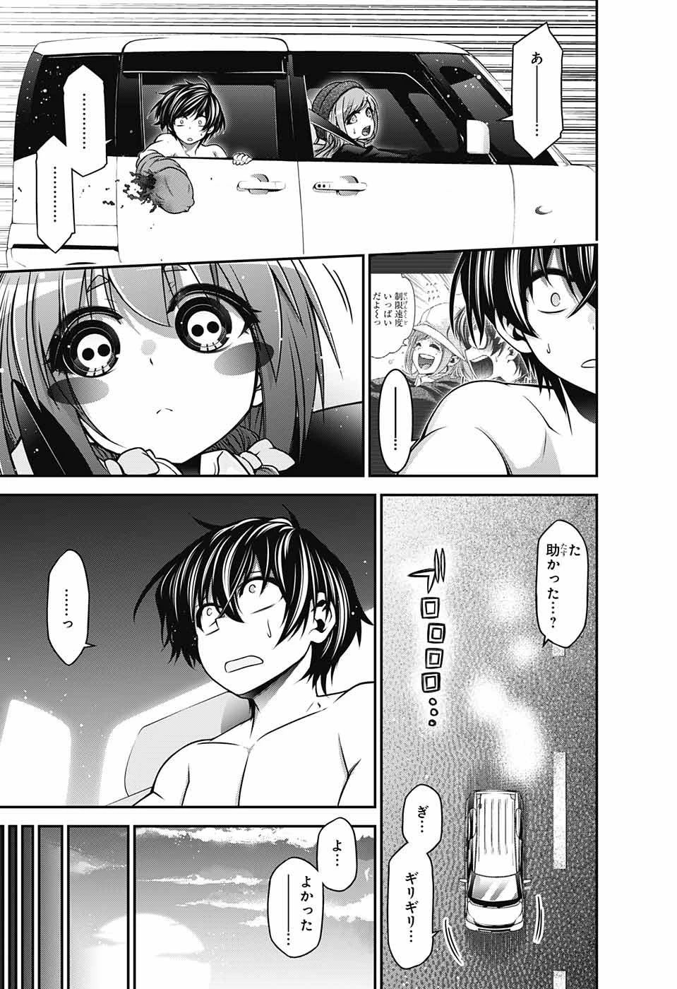 ダークギャザリング 第4話 - 39