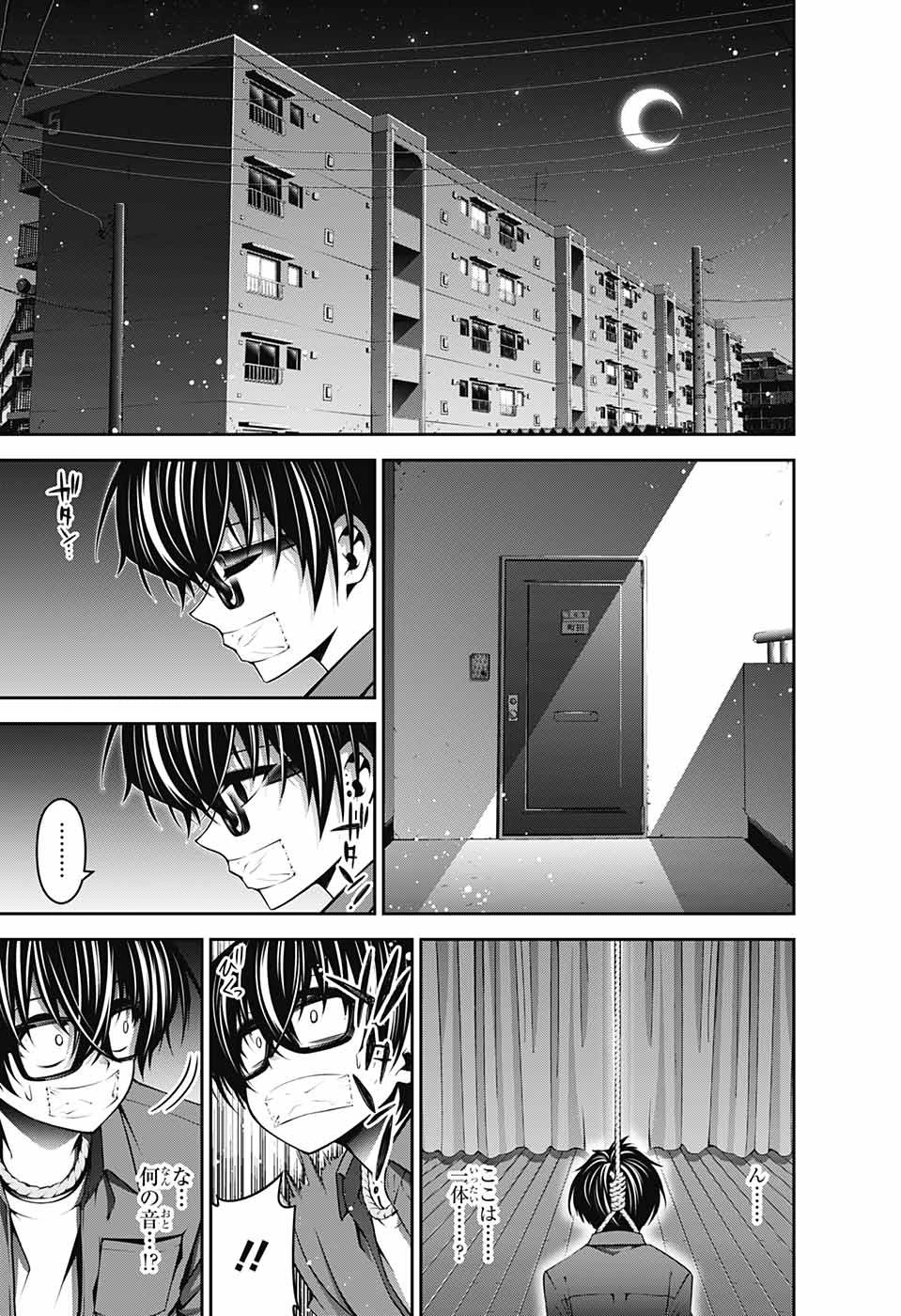 ダークギャザリング 第5話 - 25