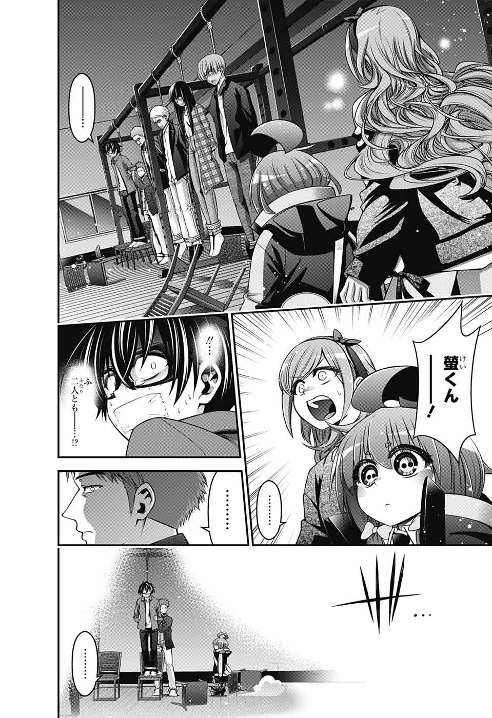 ダークギャザリング 第5話 - 30