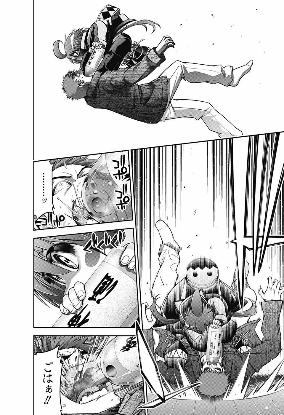 ダークギャザリング 第5話 - 32