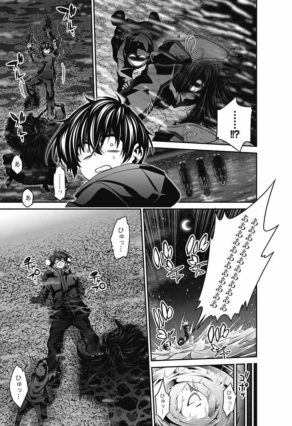 ダークギャザリング 第7話 - 13