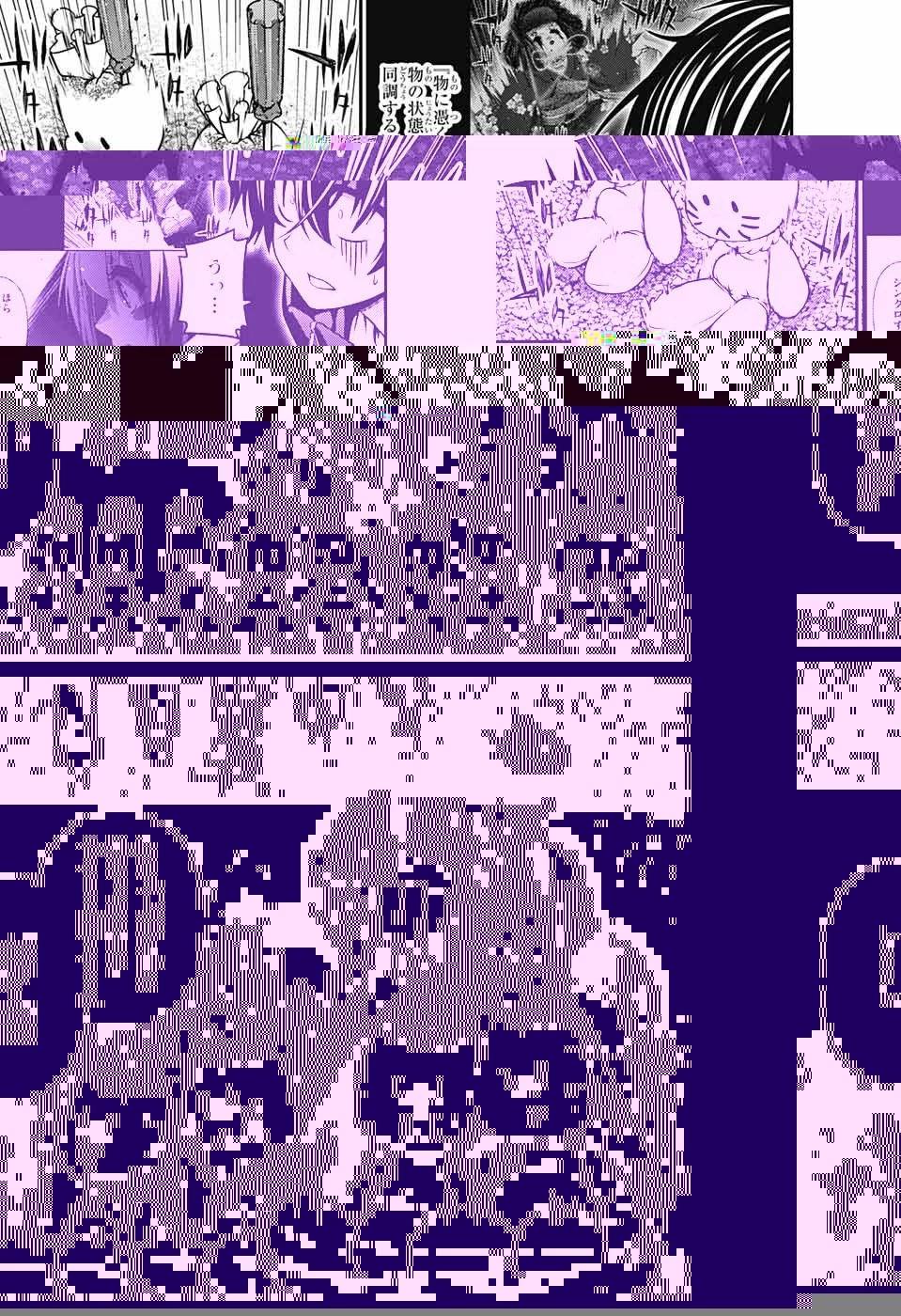 ダークギャザリング 第7話 - 23