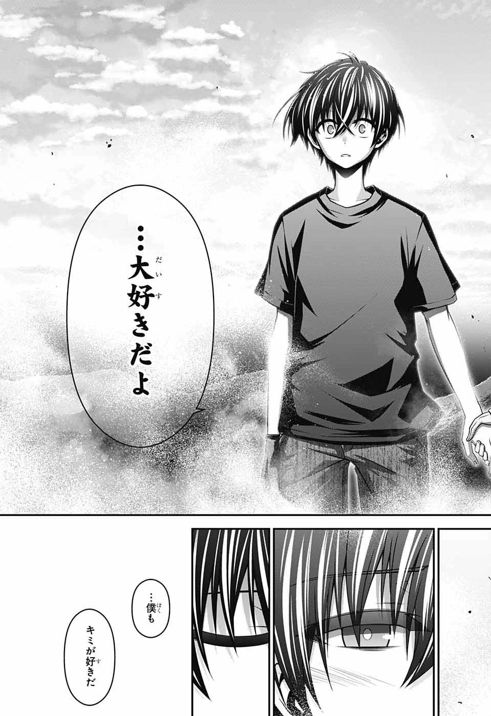 ダークギャザリング 第7話 - 37