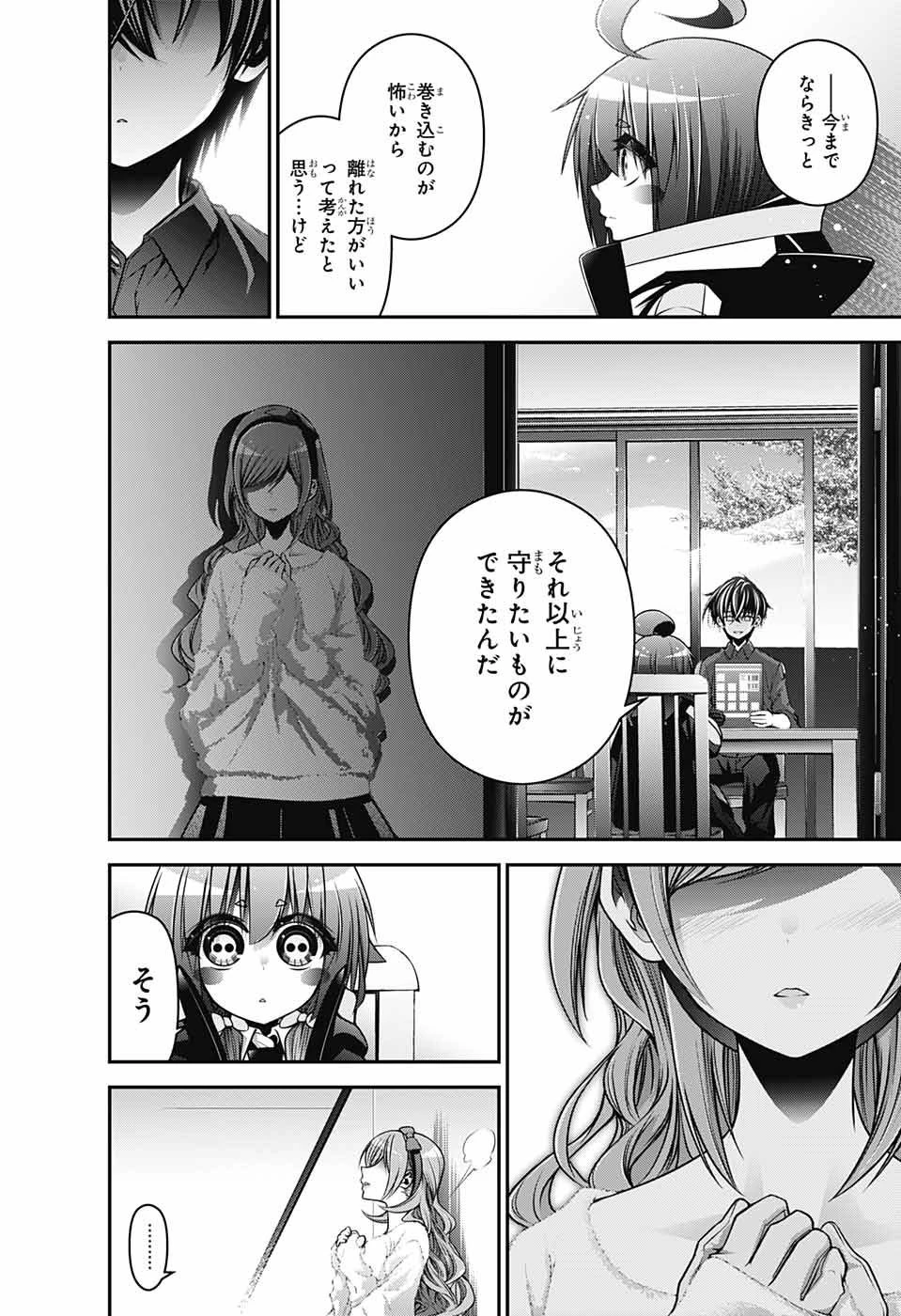 ダークギャザリング 第7話 - 40