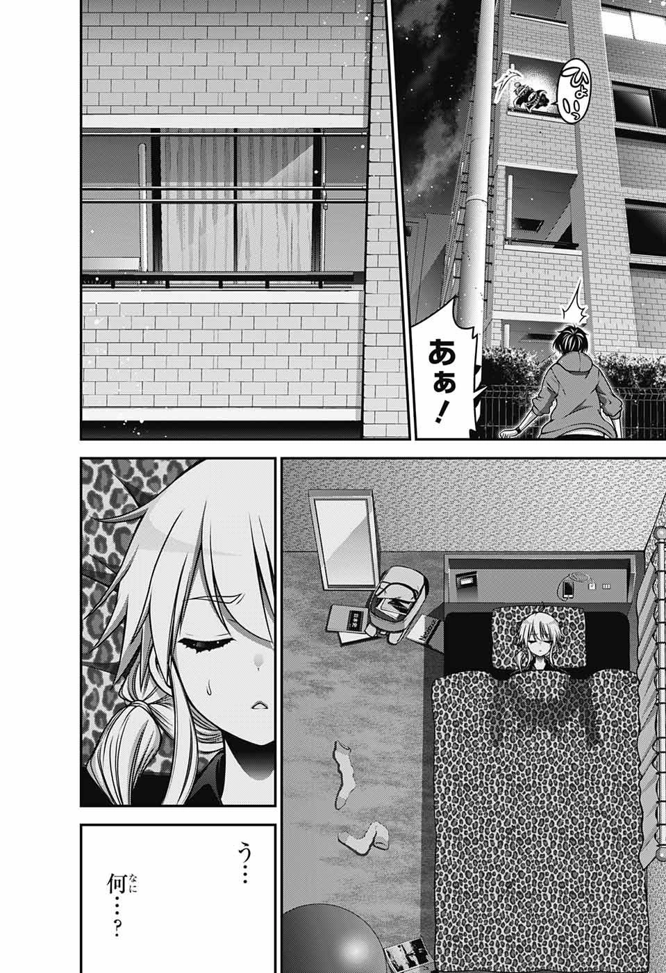 ダークギャザリング 第9話 - 28