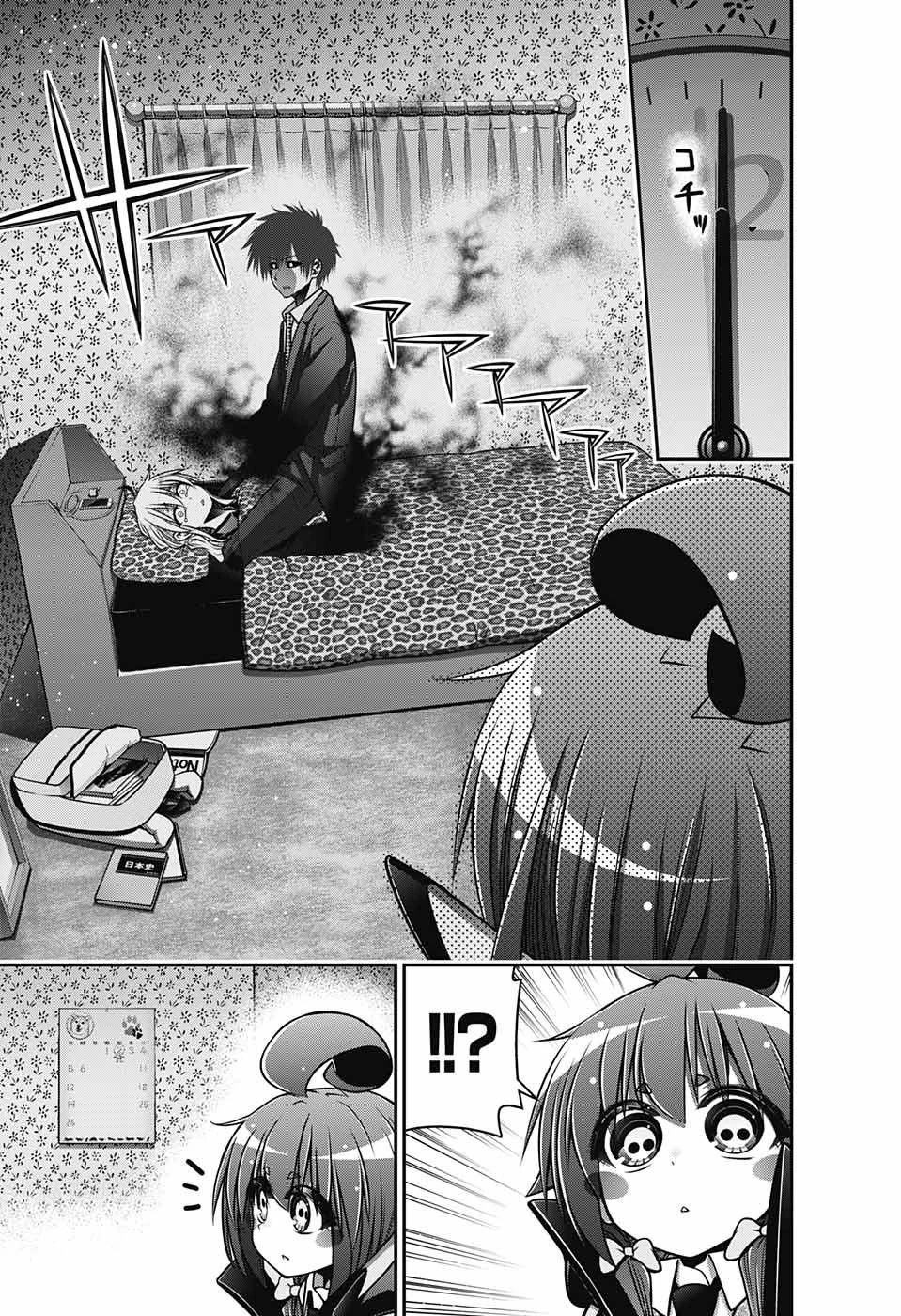 ダークギャザリング 第9話 - 33