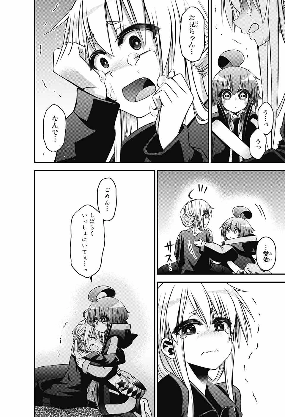 ダークギャザリング 第9話 - 36