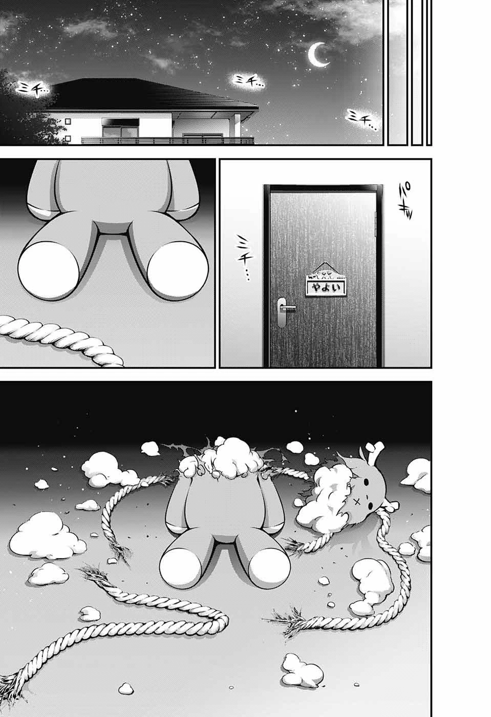 ダークギャザリング 第9話 - 41