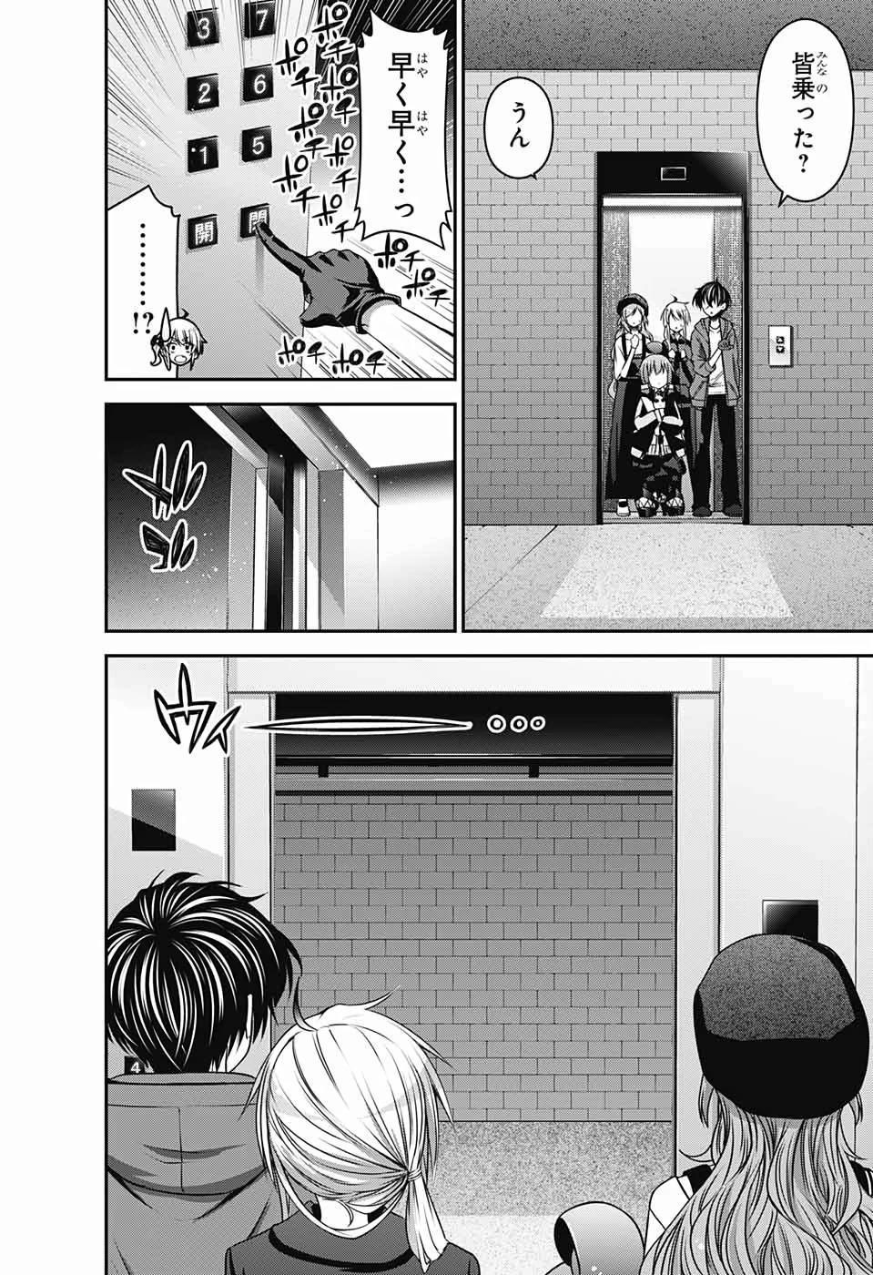 ダークギャザリング 第10話 - 26