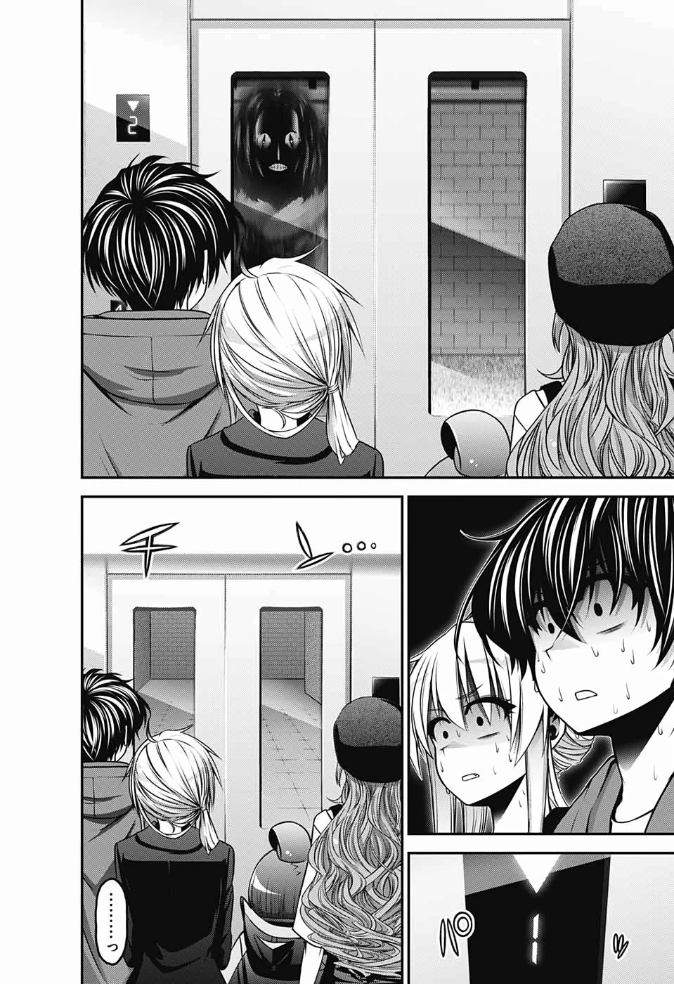 ダークギャザリング 第10話 - 28