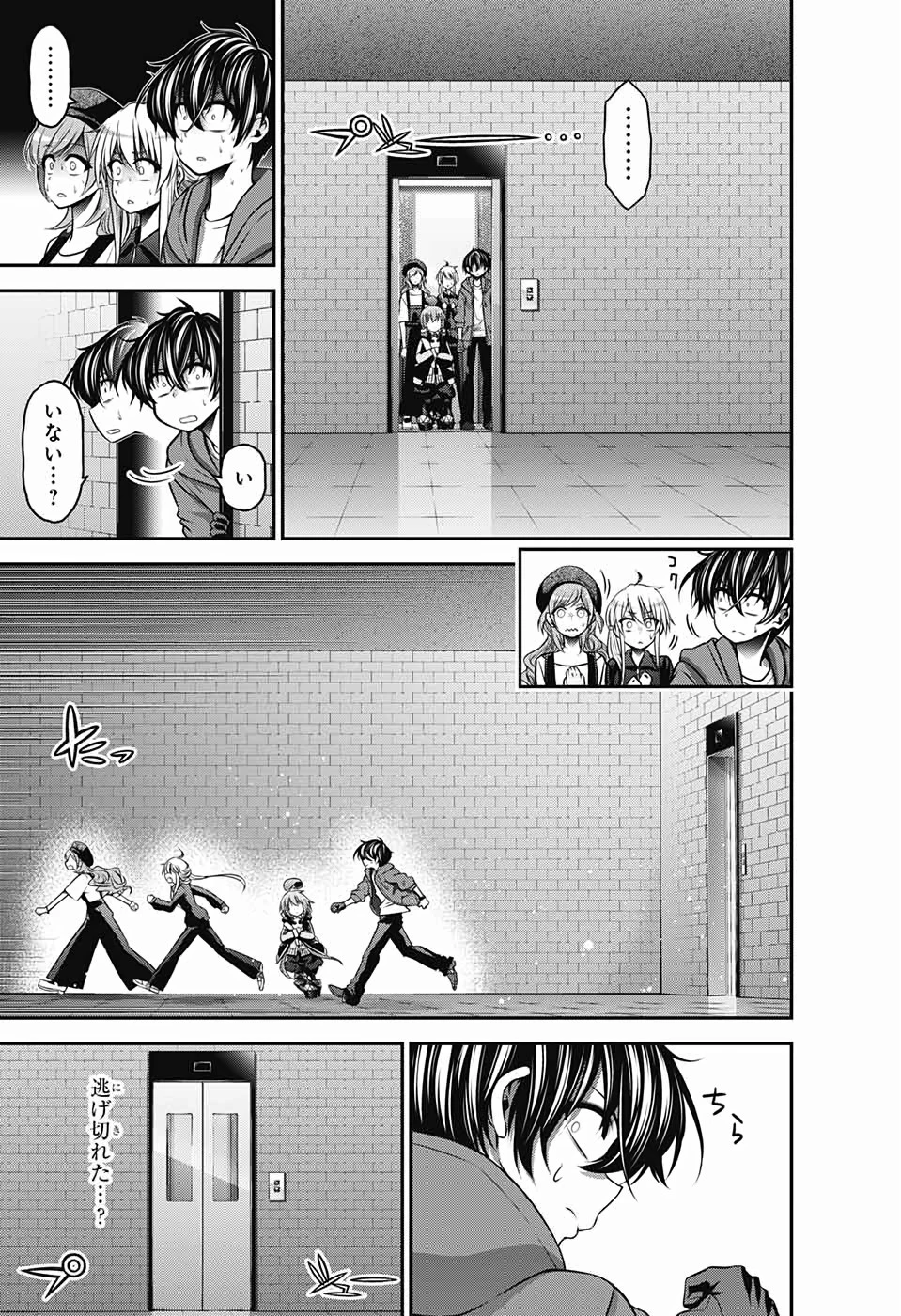 ダークギャザリング 第10話 - 29