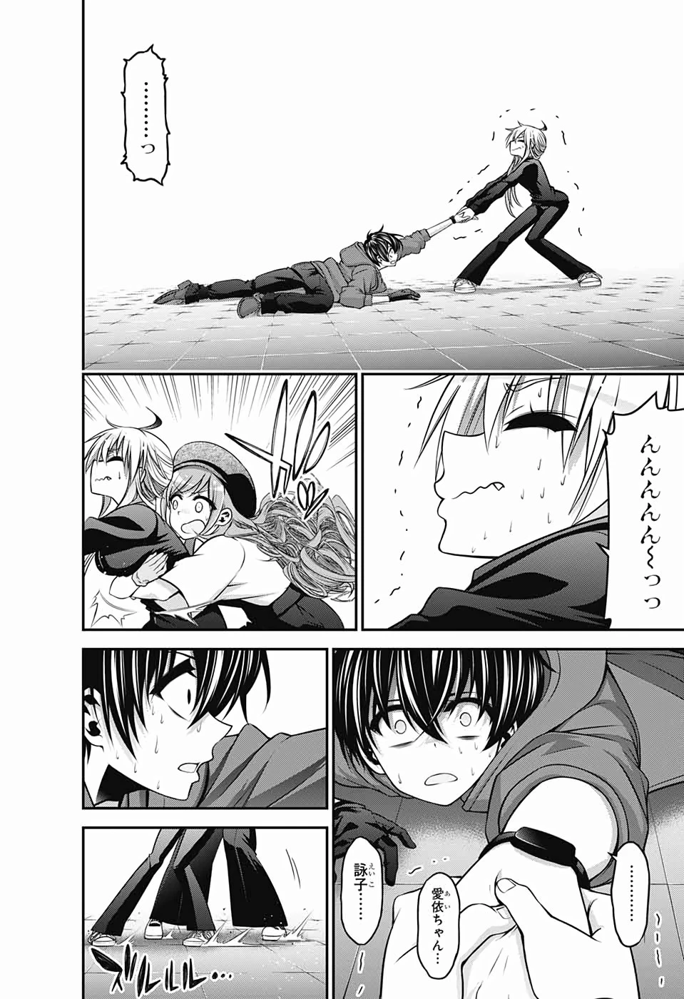 ダークギャザリング 第10話 - 34