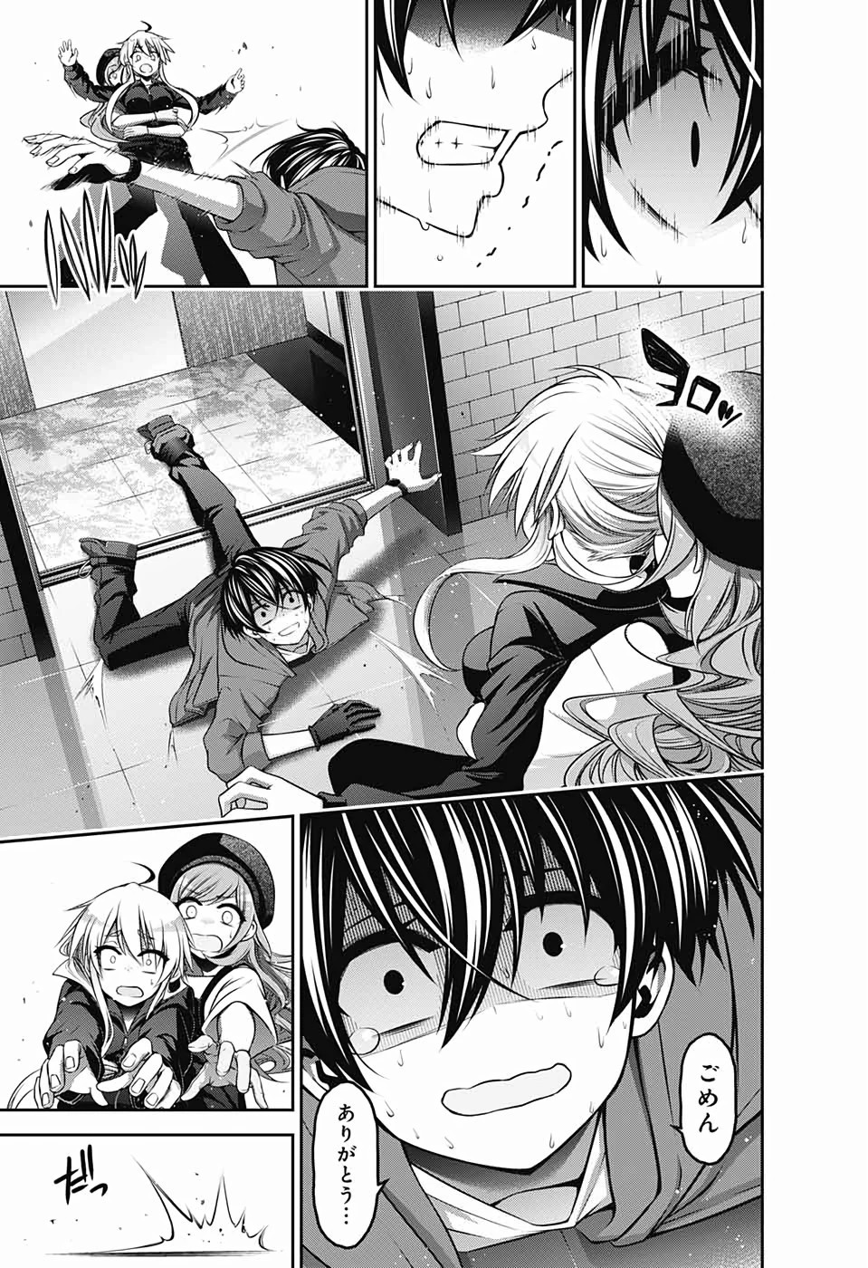 ダークギャザリング 第10話 - 35