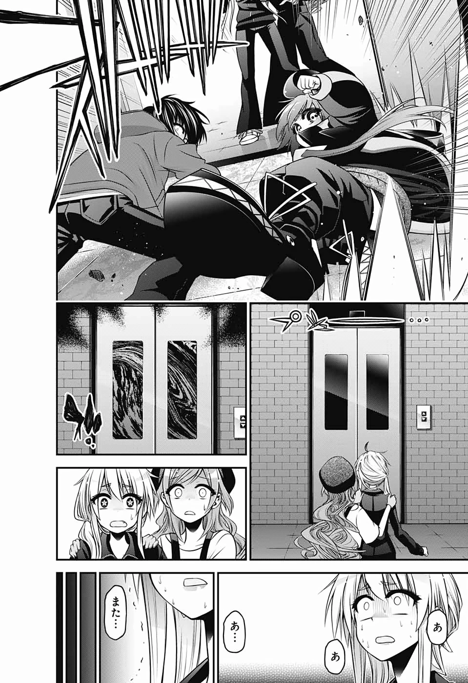 ダークギャザリング 第10話 - 36