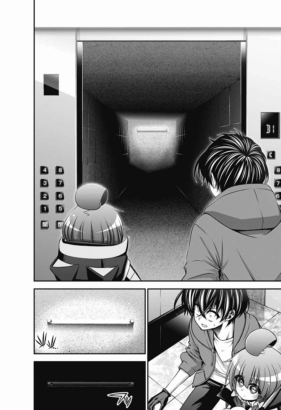 ダークギャザリング 第10話 - 42