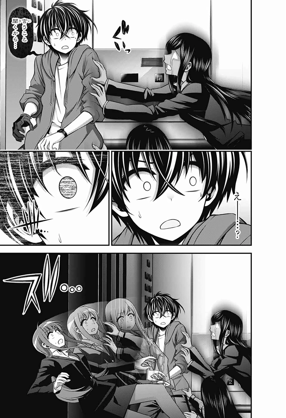 ダークギャザリング 第11話 - 5