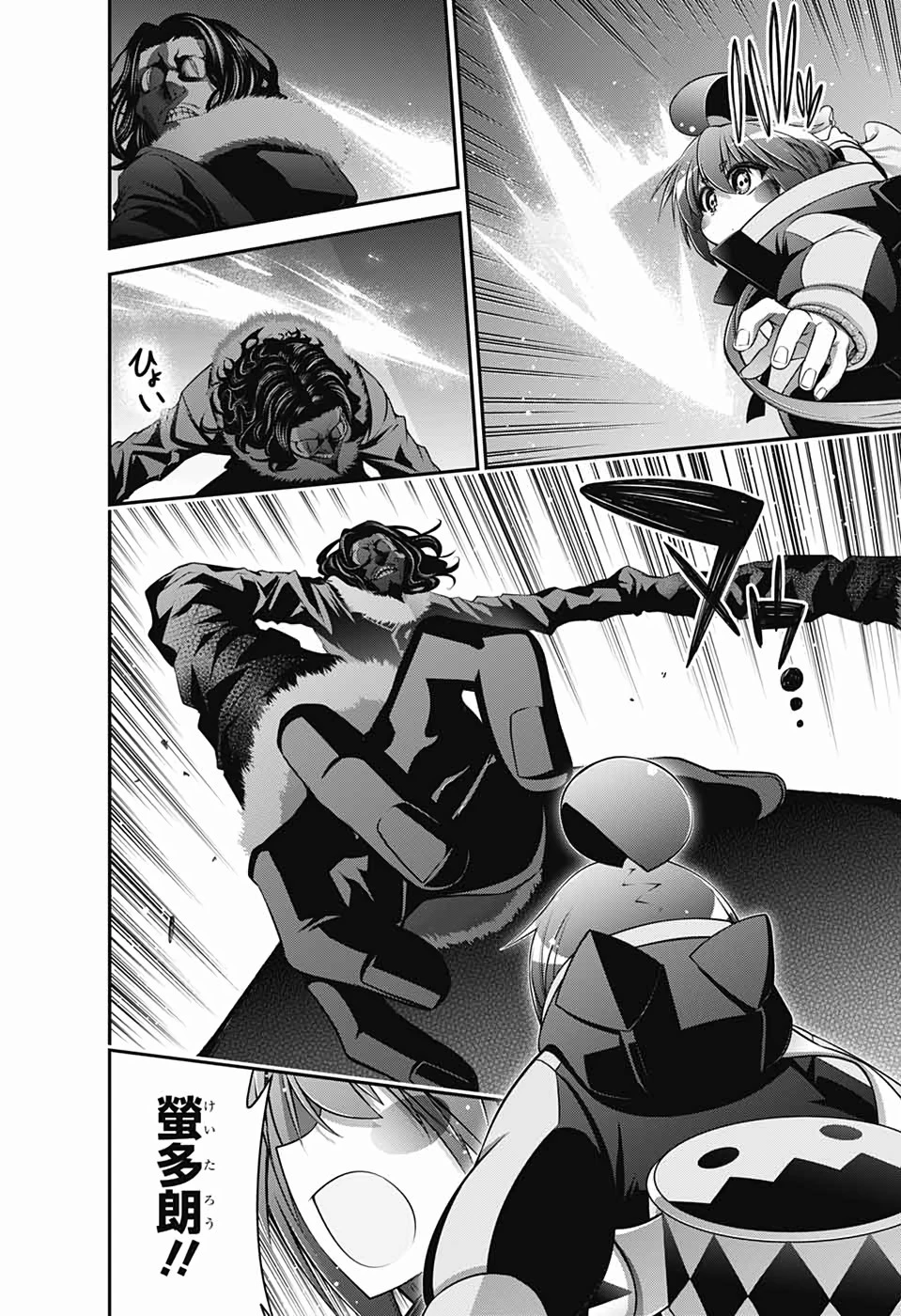 ダークギャザリング 第11話 - 14