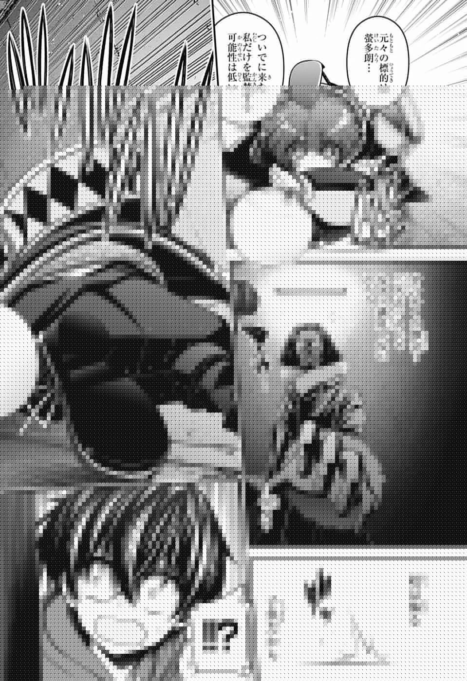 ダークギャザリング 第11話 - 19