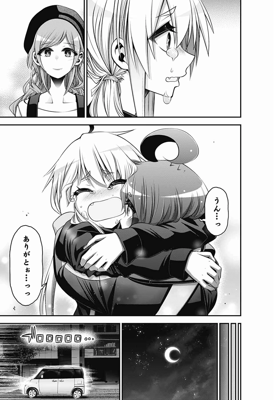 ダークギャザリング 第11話 - 31