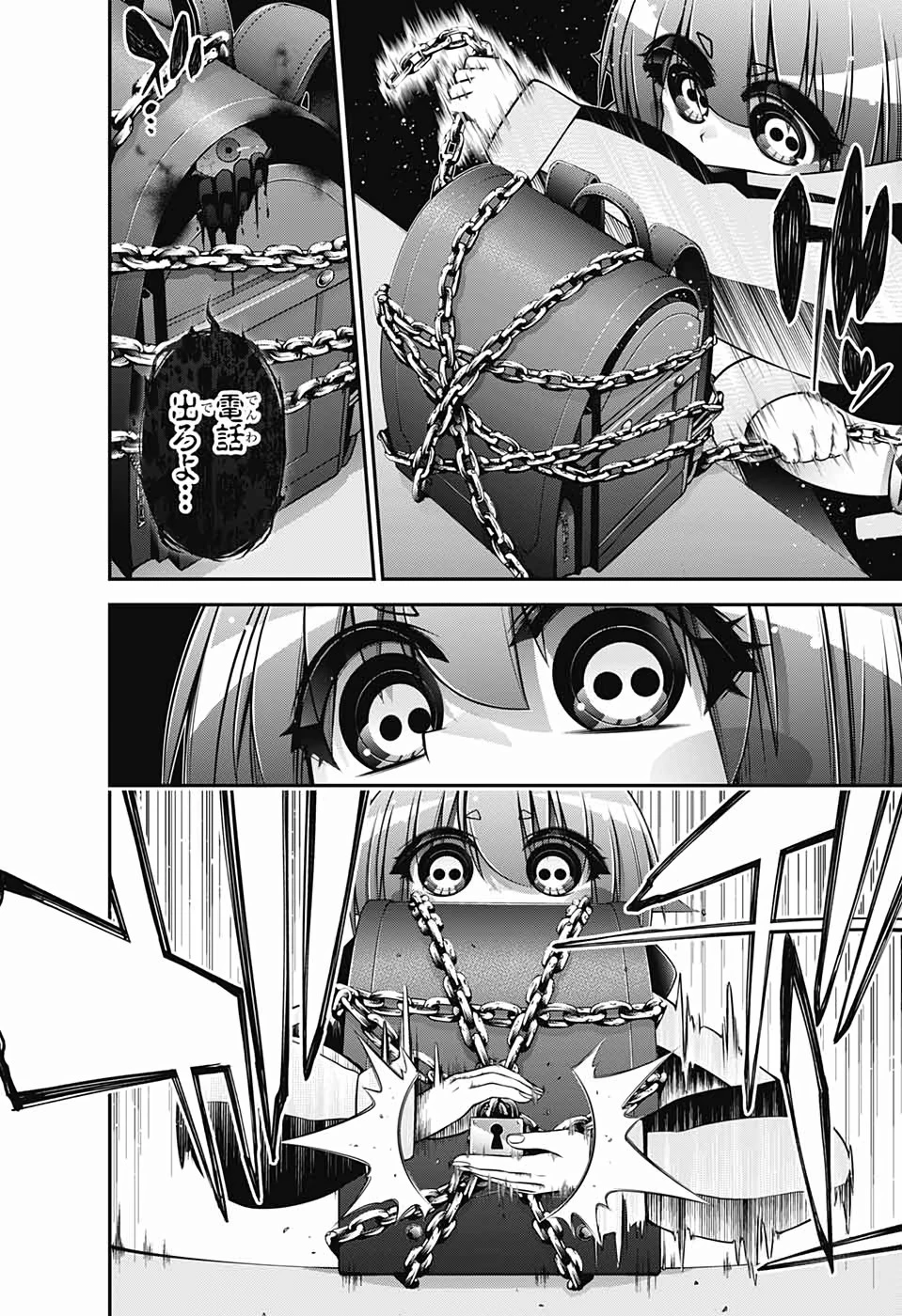 ダークギャザリング 第12話 - 15