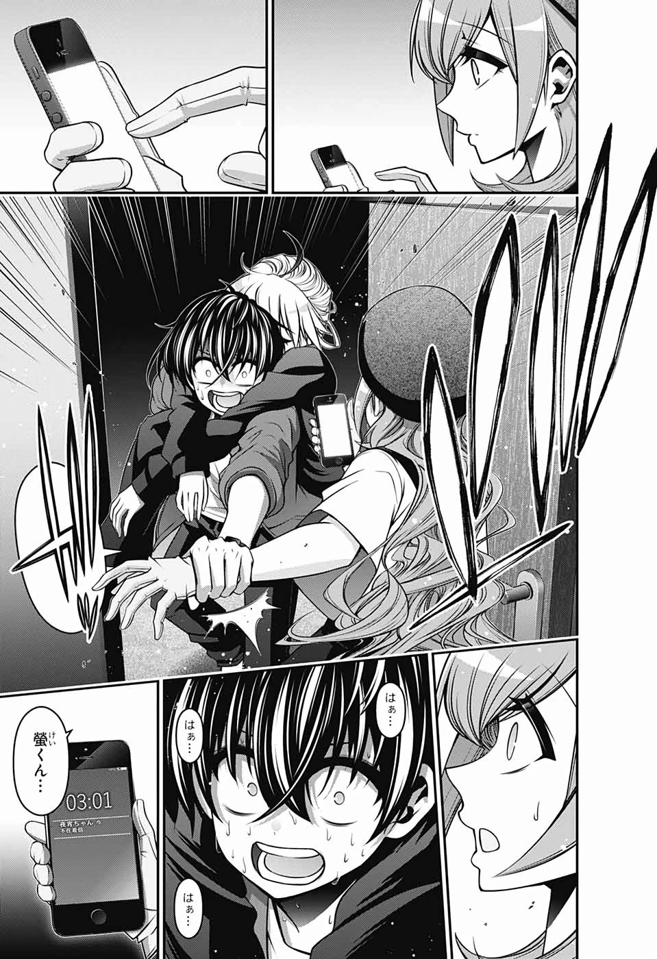 ダークギャザリング 第12話 - 16