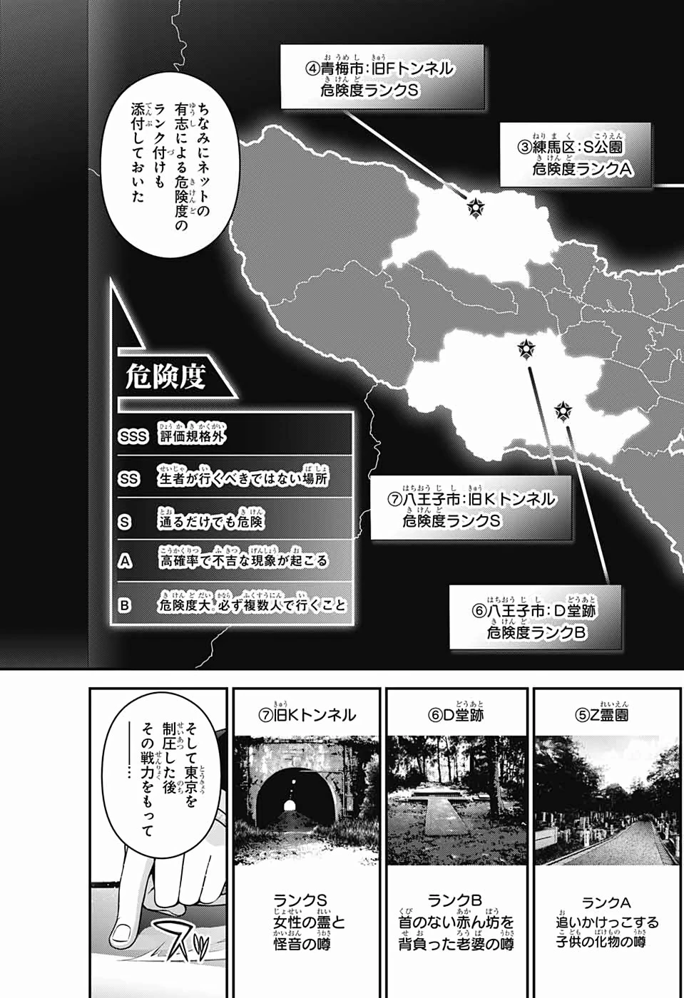 ダークギャザリング 第12話 - 28