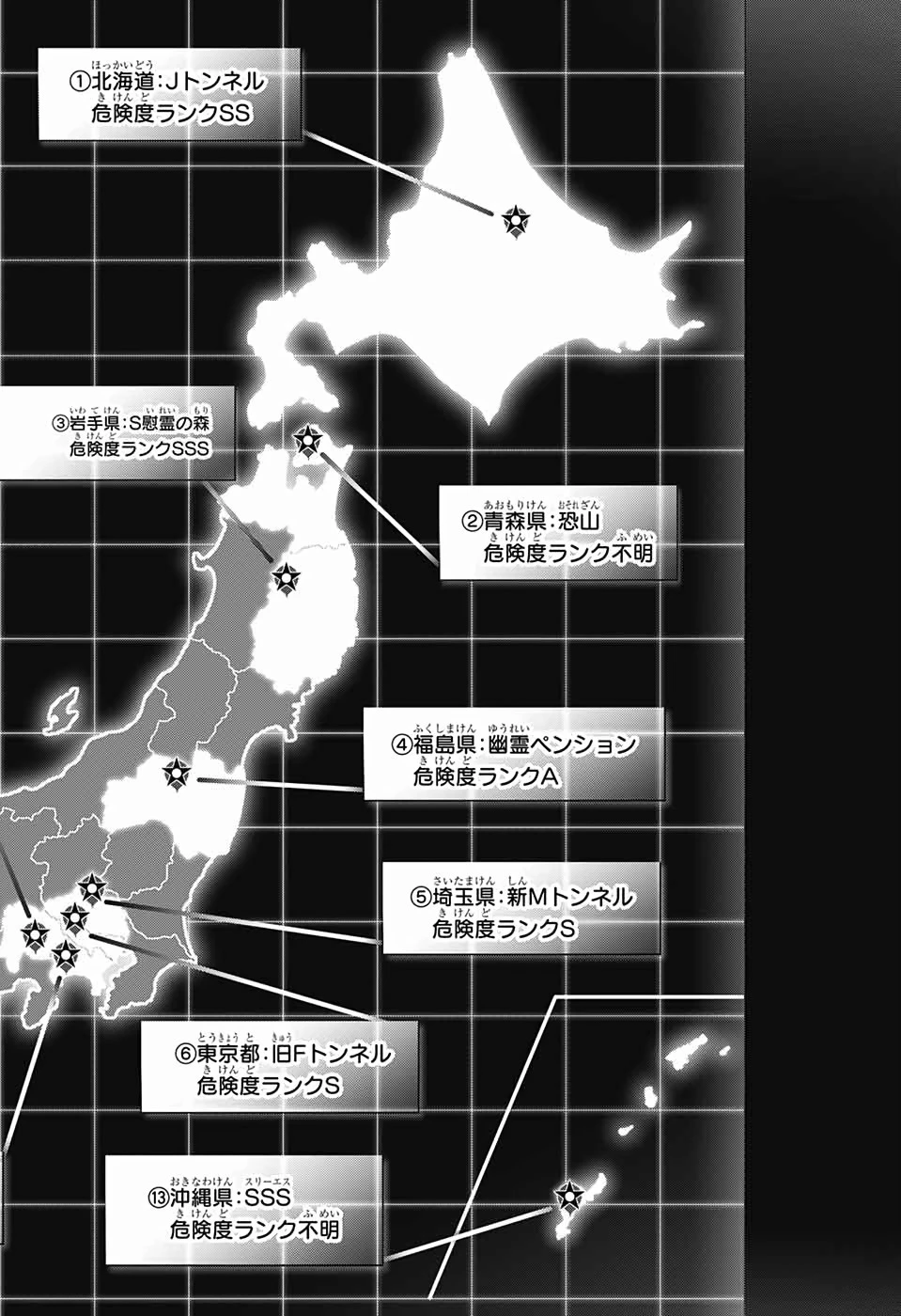 ダークギャザリング 第12話 - 29