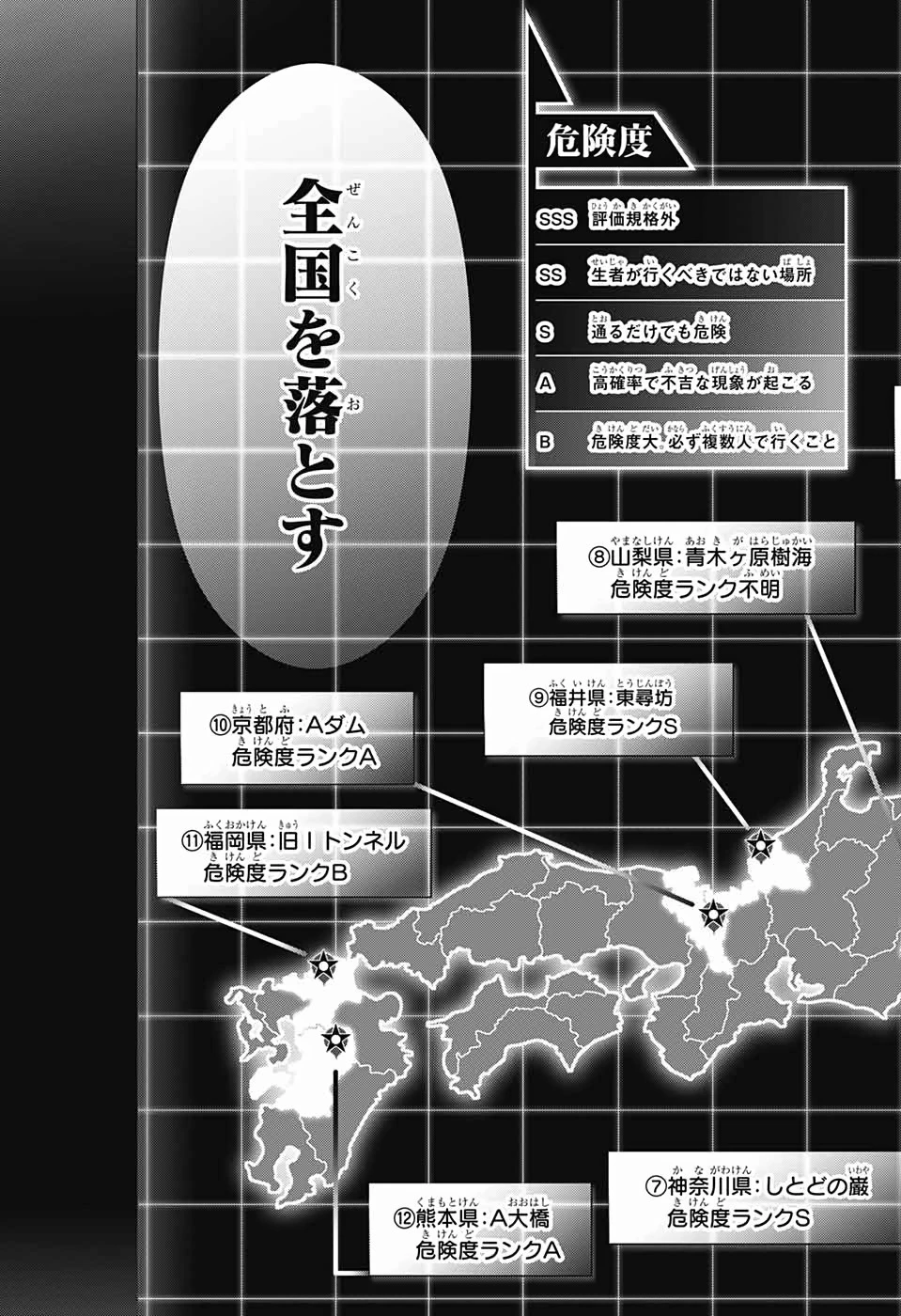 ダークギャザリング 第12話 - 30