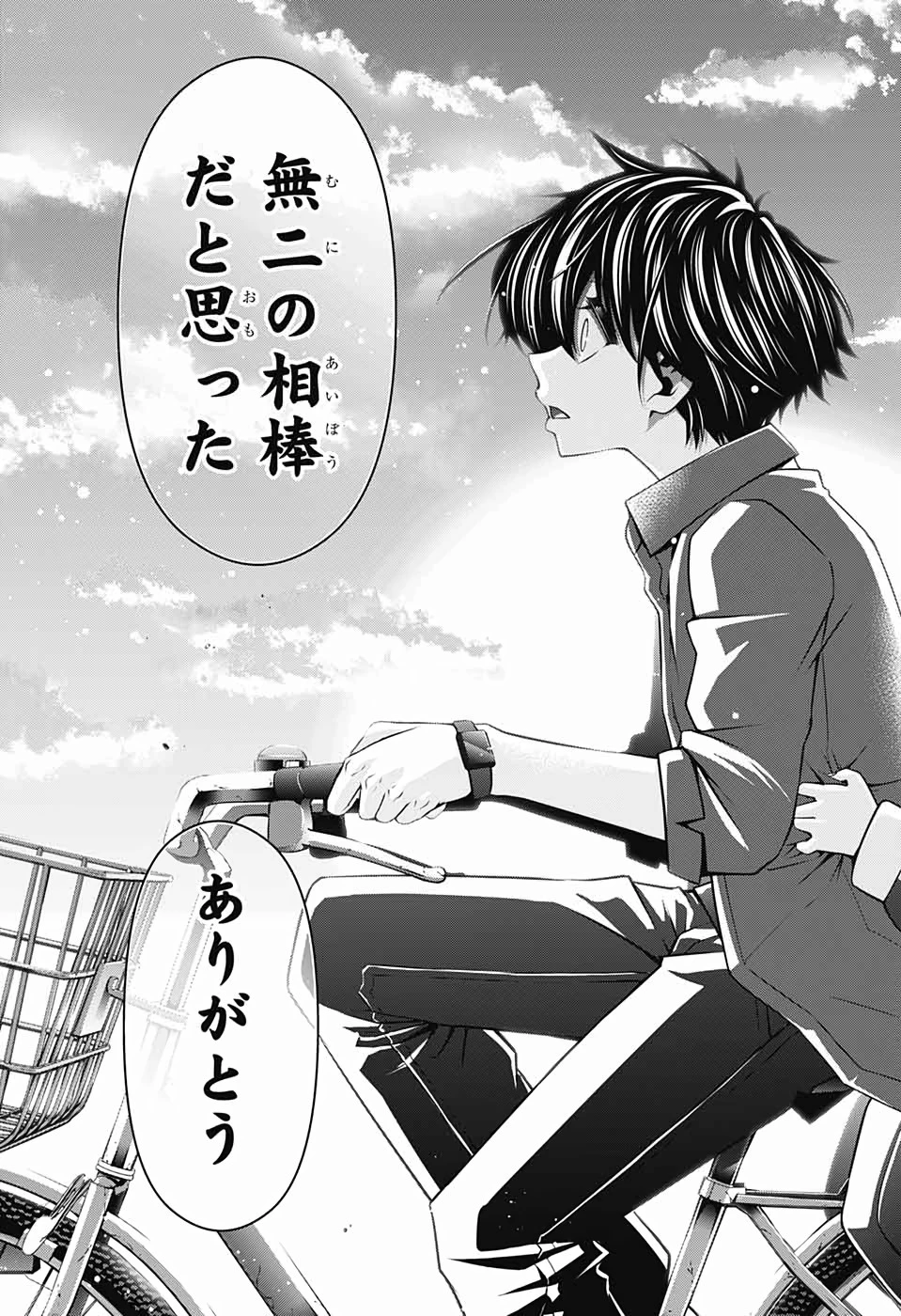 ダークギャザリング 第12話 - 40