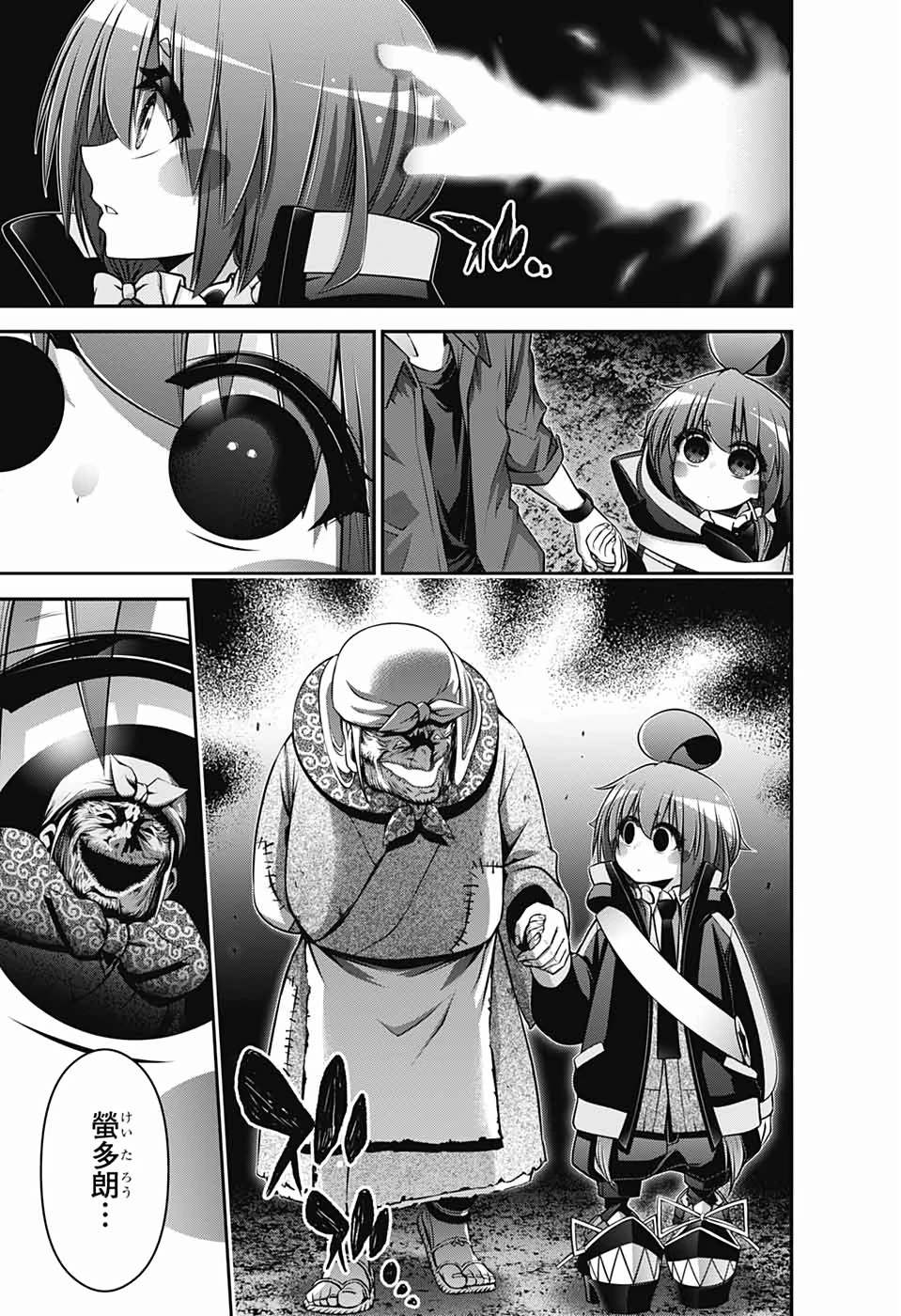 ダークギャザリング 第13話 - 15