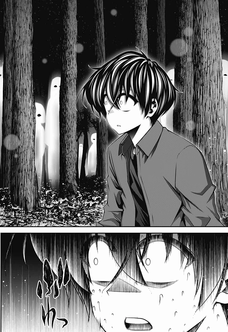 ダークギャザリング 第13話 - 24