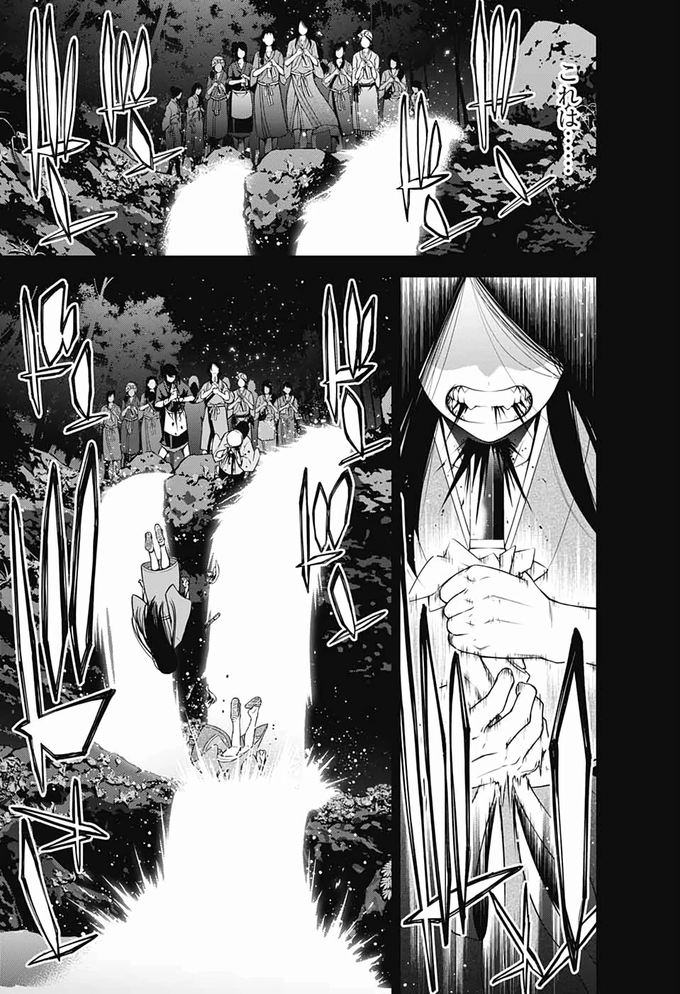 ダークギャザリング 第13話 - 29