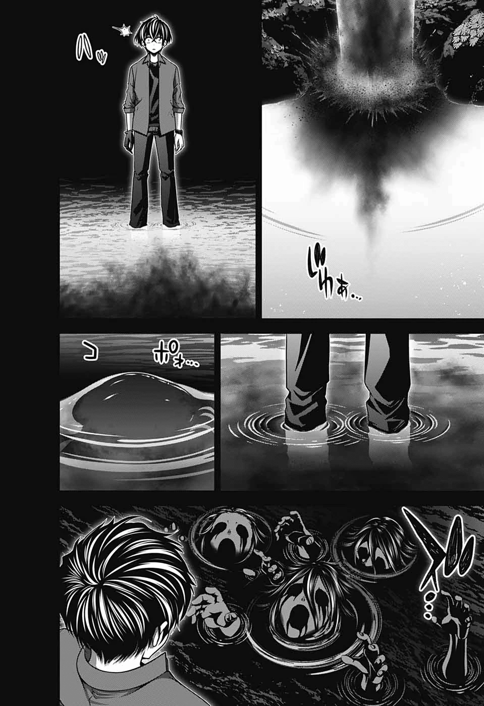 ダークギャザリング 第13話 - 30