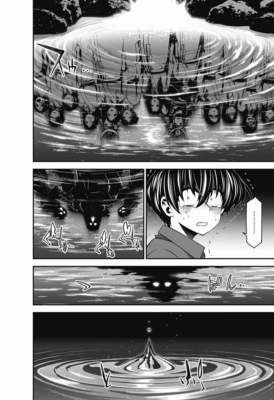 ダークギャザリング 第13話 - 42