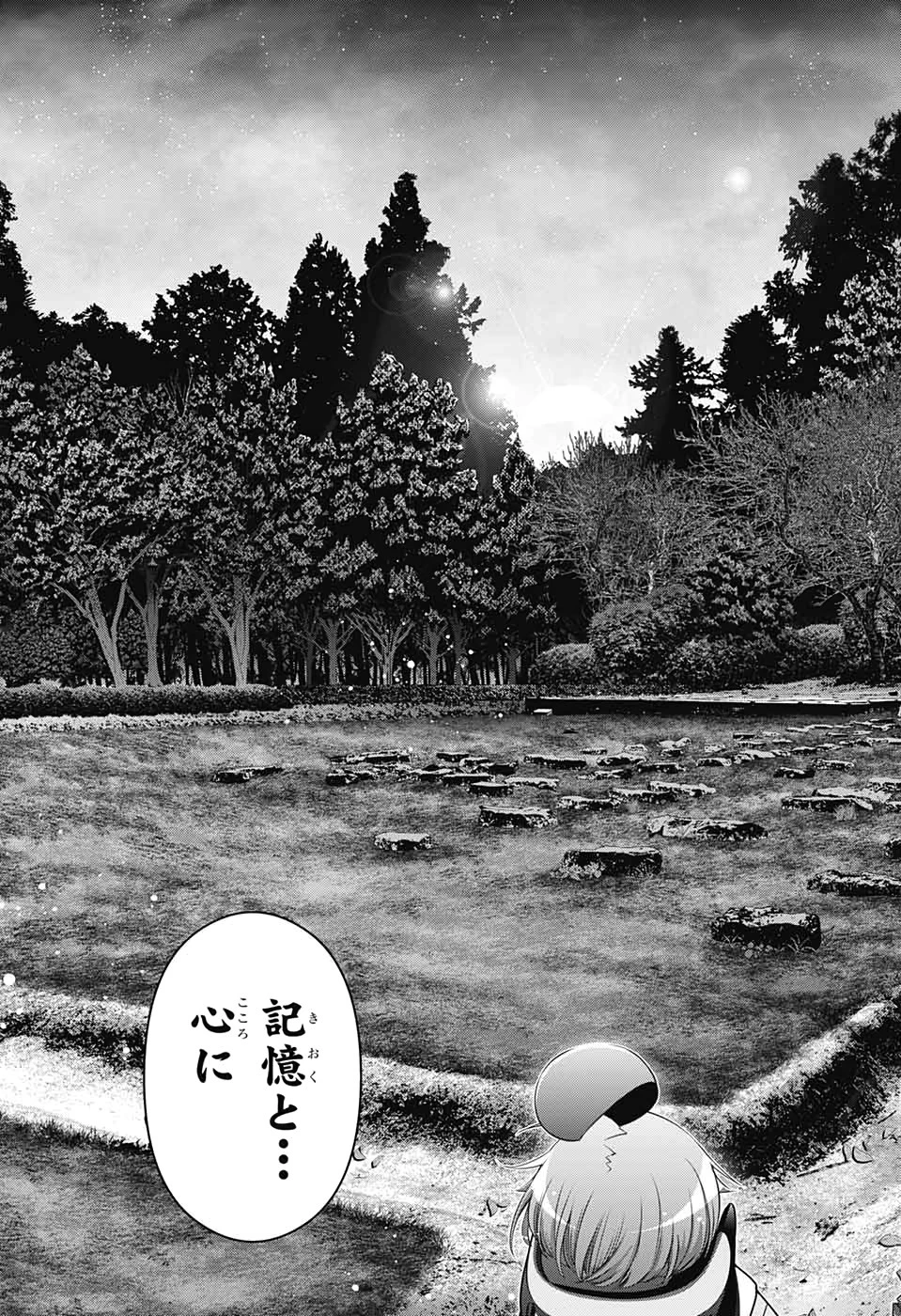 ダークギャザリング 第15話 - 29