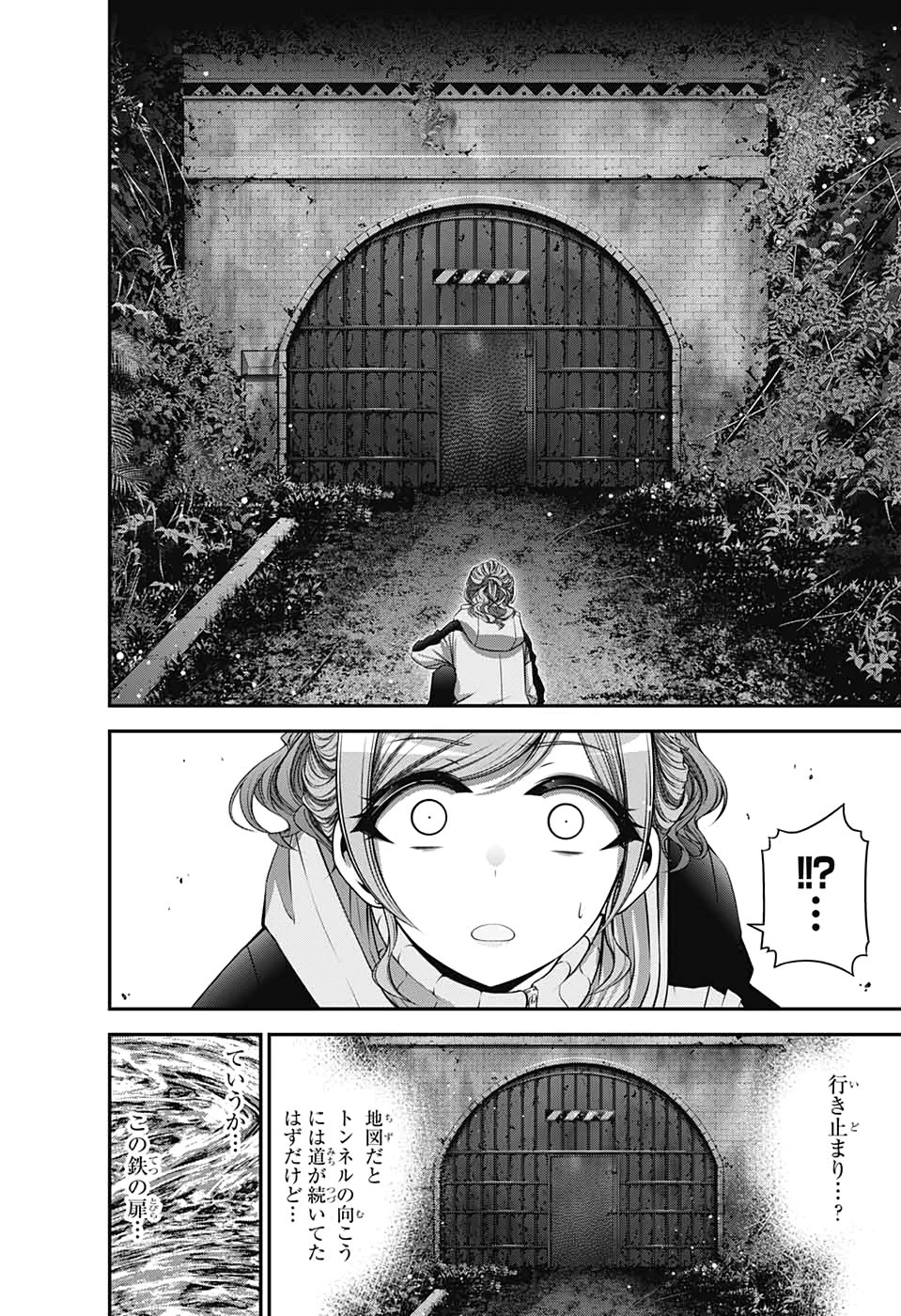 ダークギャザリング 第17話 - 32