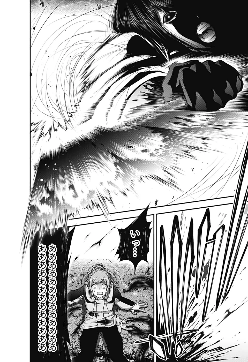 ダークギャザリング 第18話 - 10