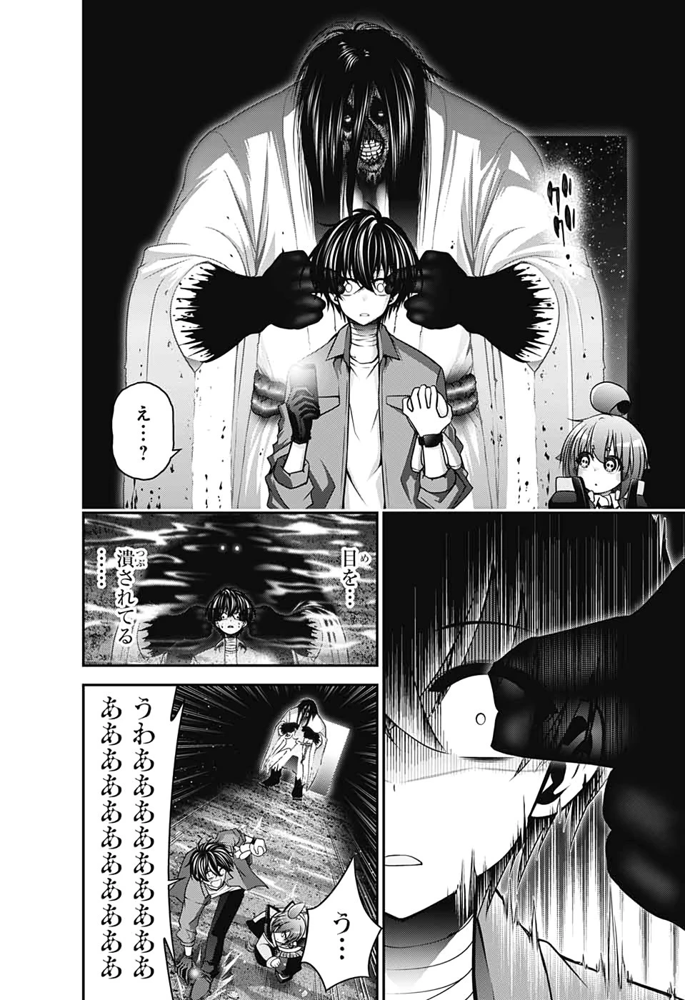 ダークギャザリング 第18話 - 18
