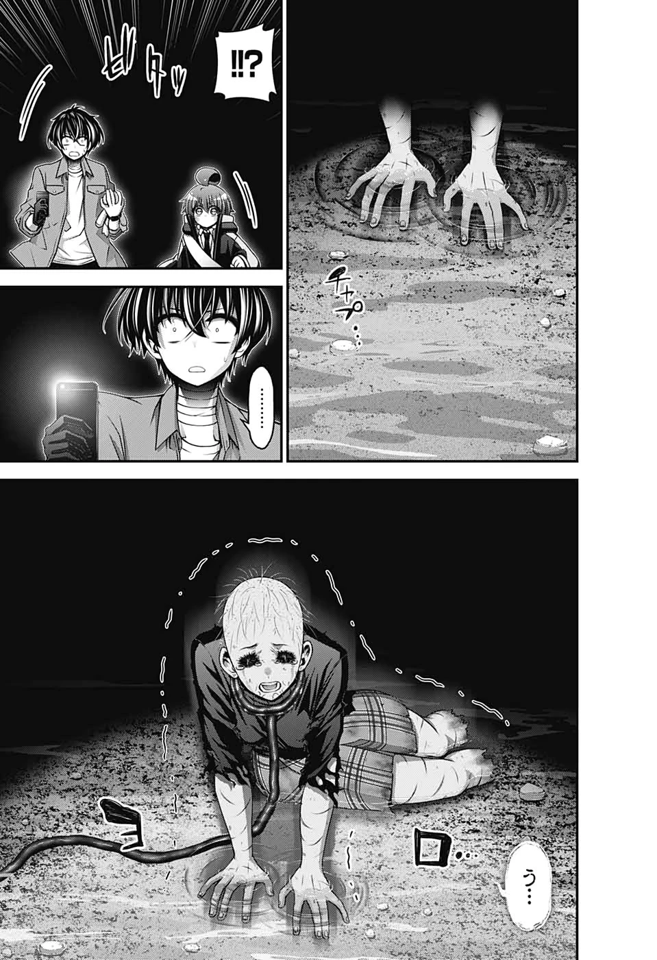 ダークギャザリング 第18話 - 19