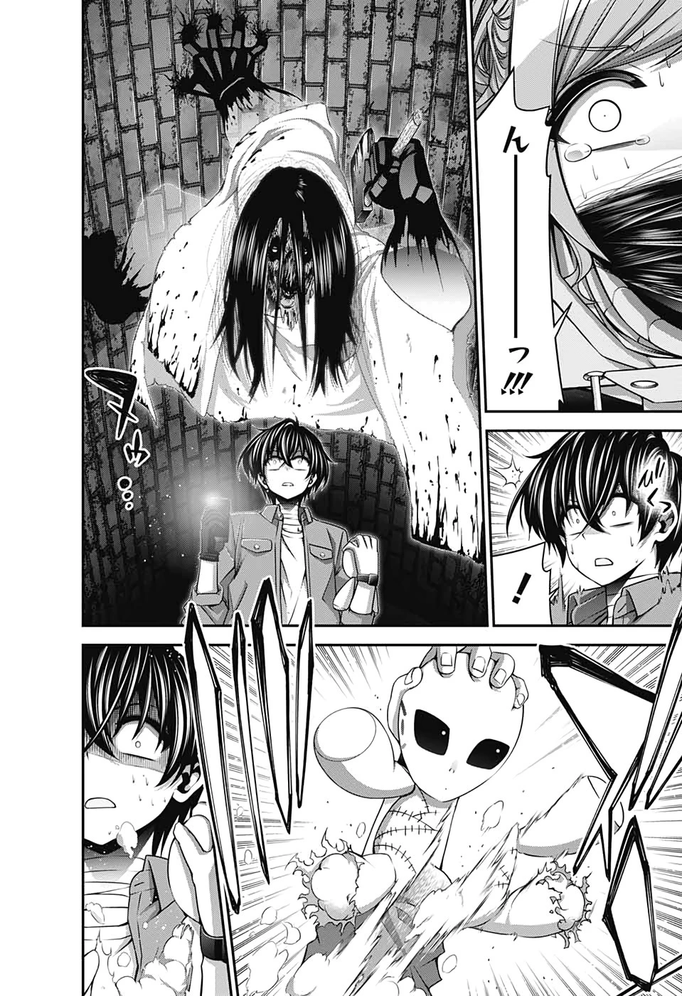 ダークギャザリング 第18話 - 26