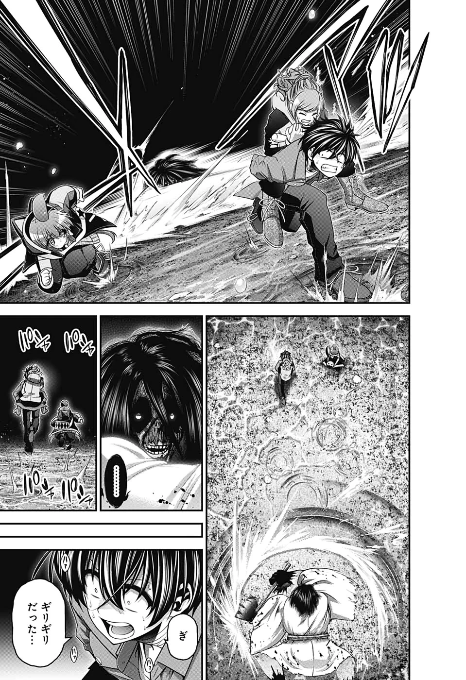 ダークギャザリング 第18話 - 29