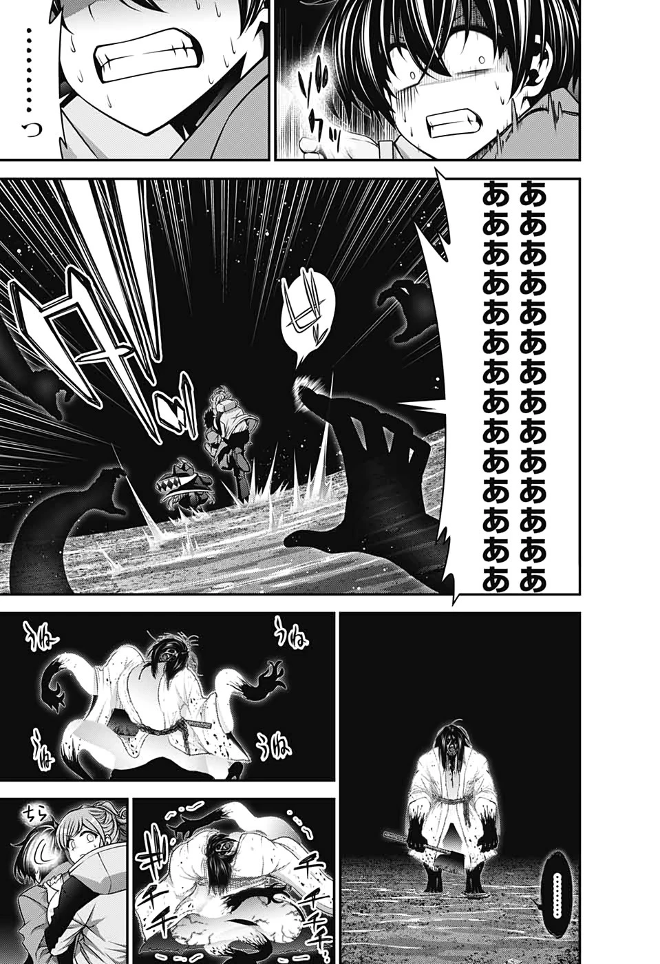 ダークギャザリング 第18話 - 31