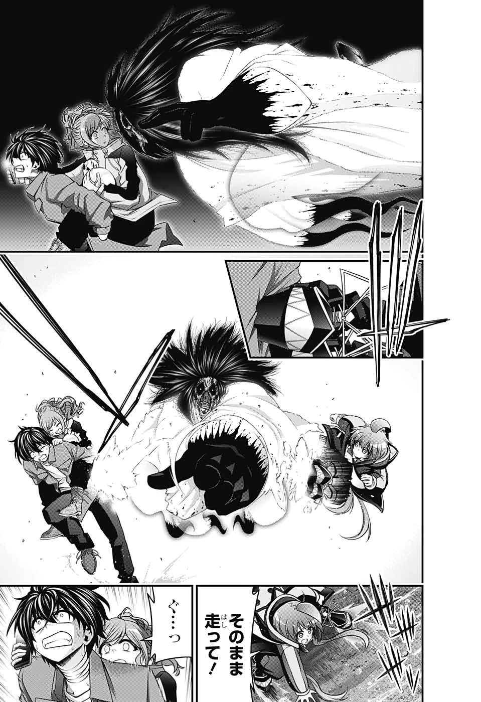 ダークギャザリング 第18話 - 33